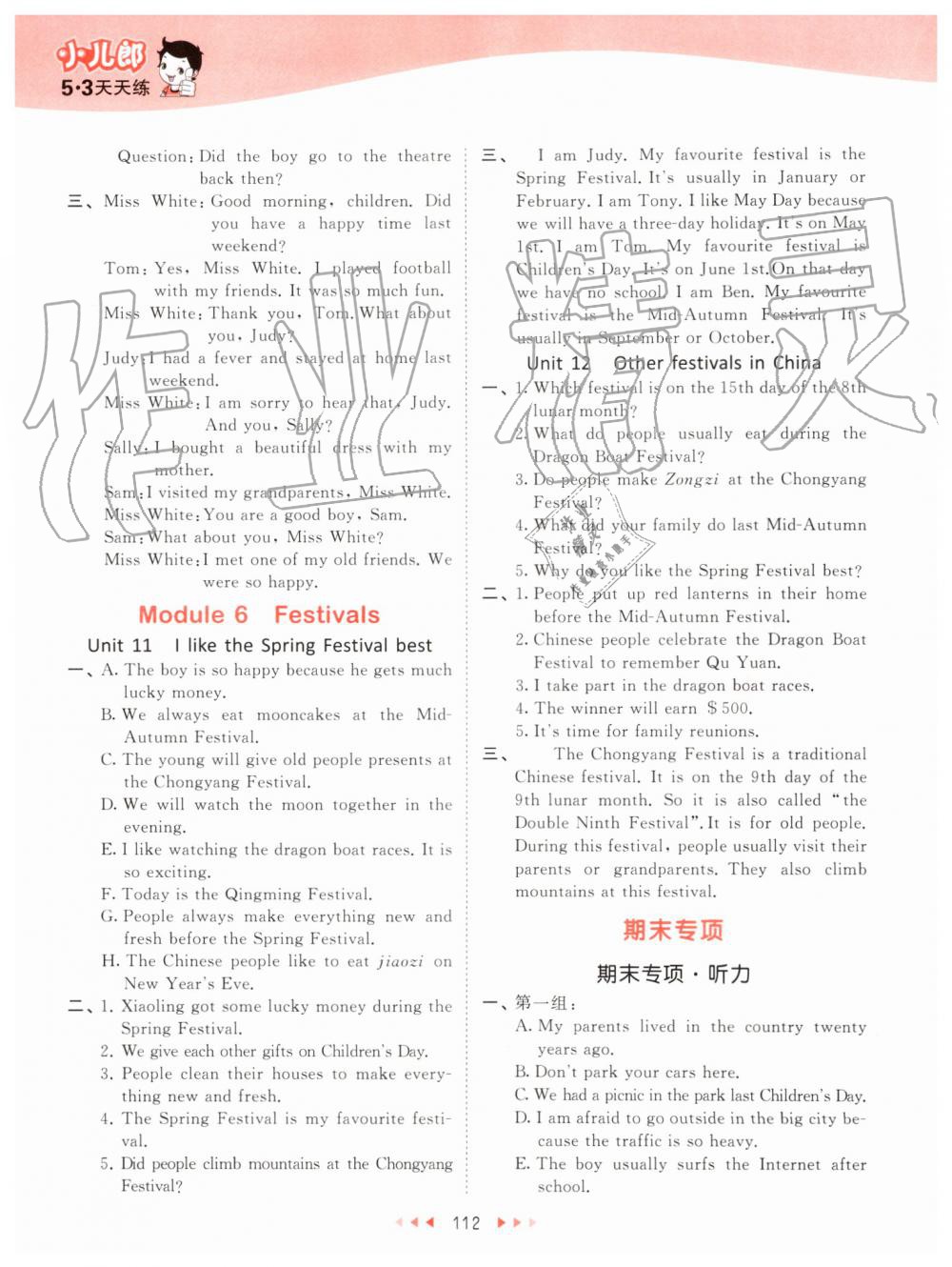 2019年53天天練小學(xué)英語(yǔ)六年級(jí)上冊(cè)教科版廣州專用 第12頁(yè)