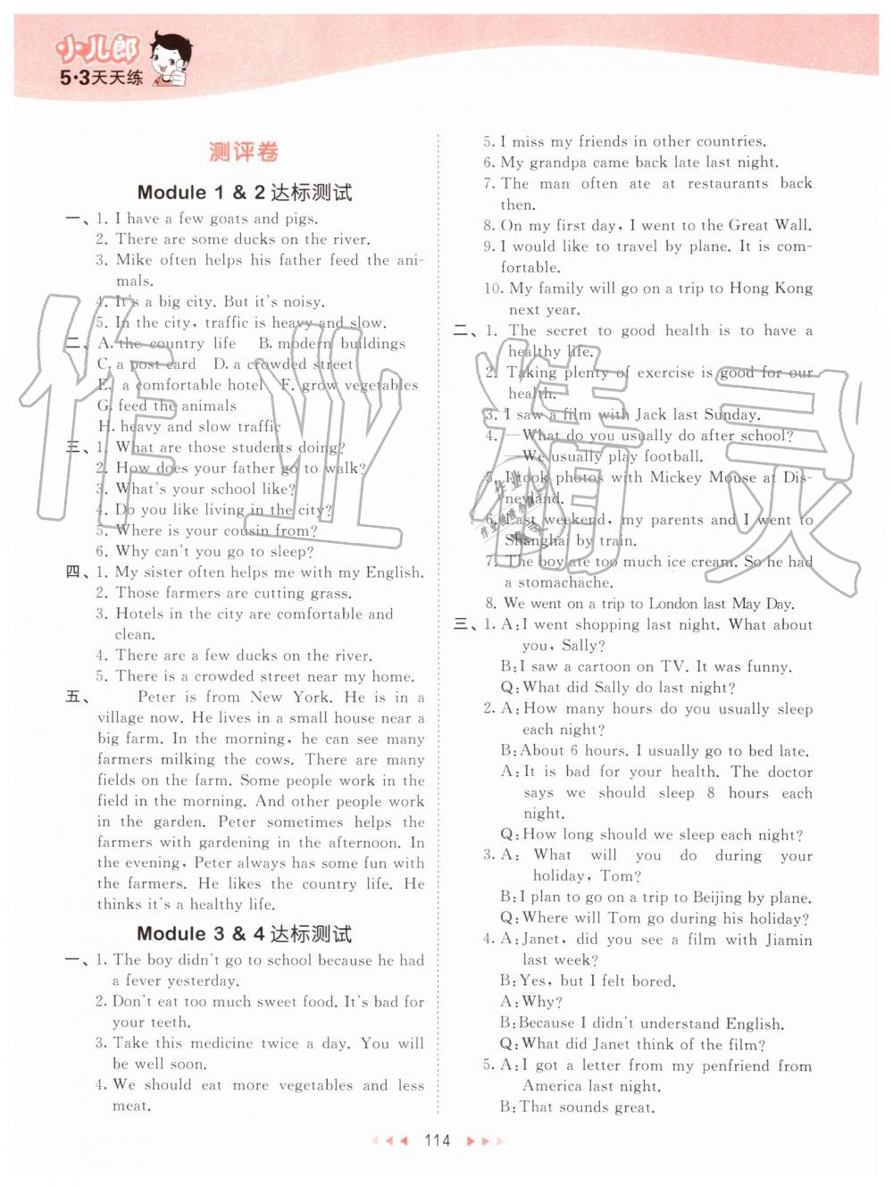 2019年53天天練小學(xué)英語(yǔ)六年級(jí)上冊(cè)教科版廣州專用 第14頁(yè)