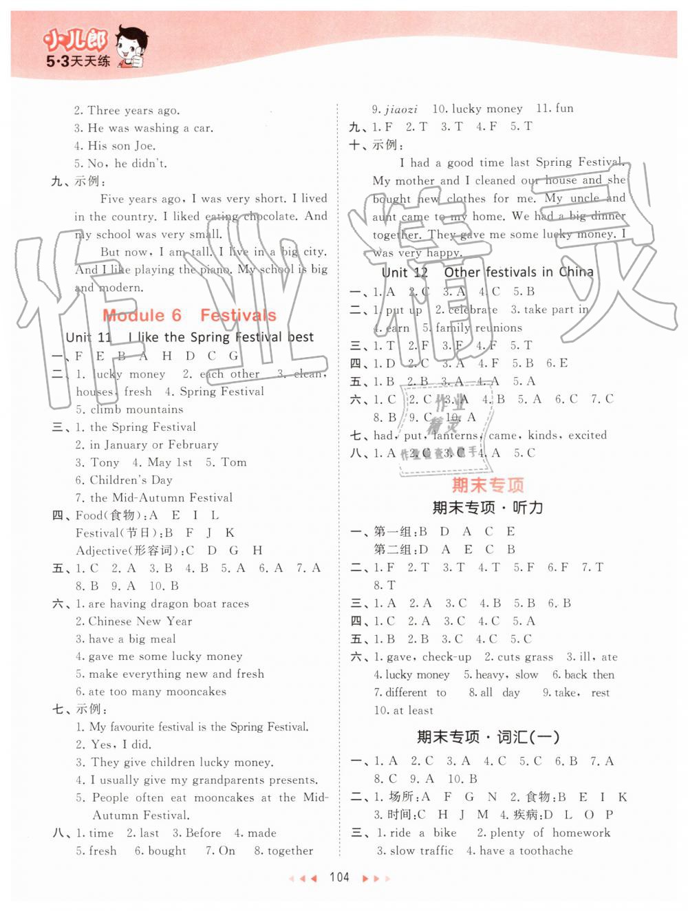 2019年53天天練小學(xué)英語(yǔ)六年級(jí)上冊(cè)教科版廣州專用 第4頁(yè)