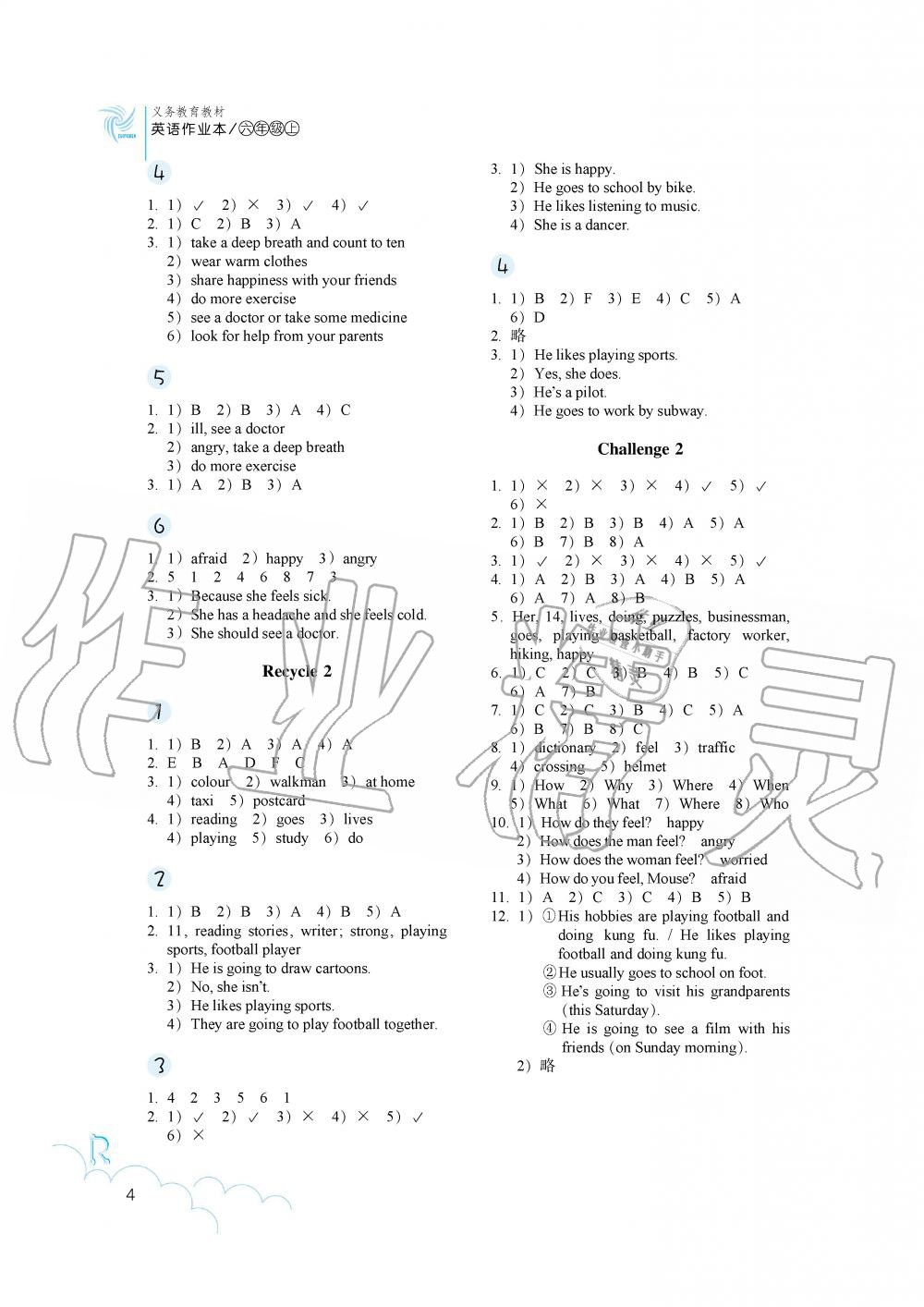 2019年作業(yè)本六年級(jí)英語上冊人教版浙江教育出版社 第4頁