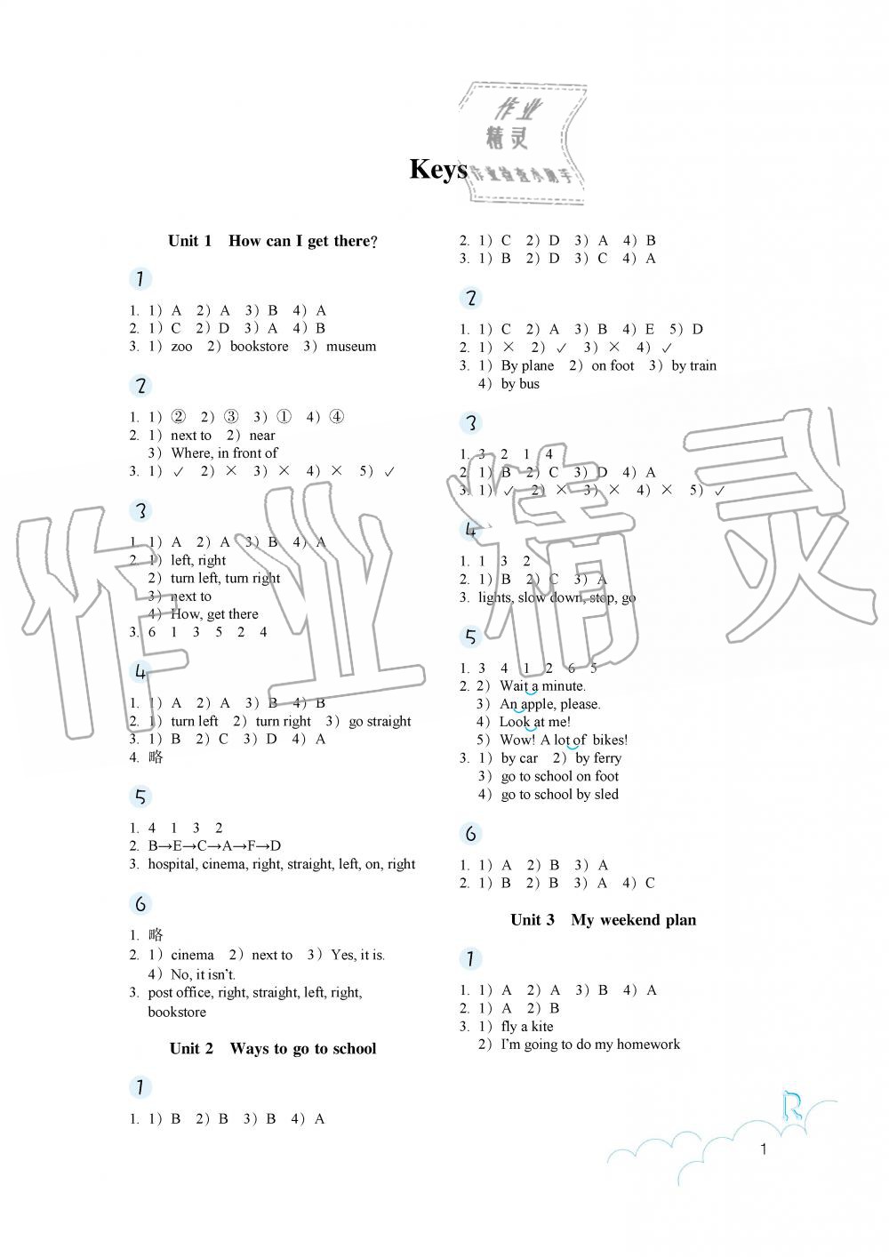 2019年作業(yè)本六年級英語上冊人教版浙江教育出版社 第1頁