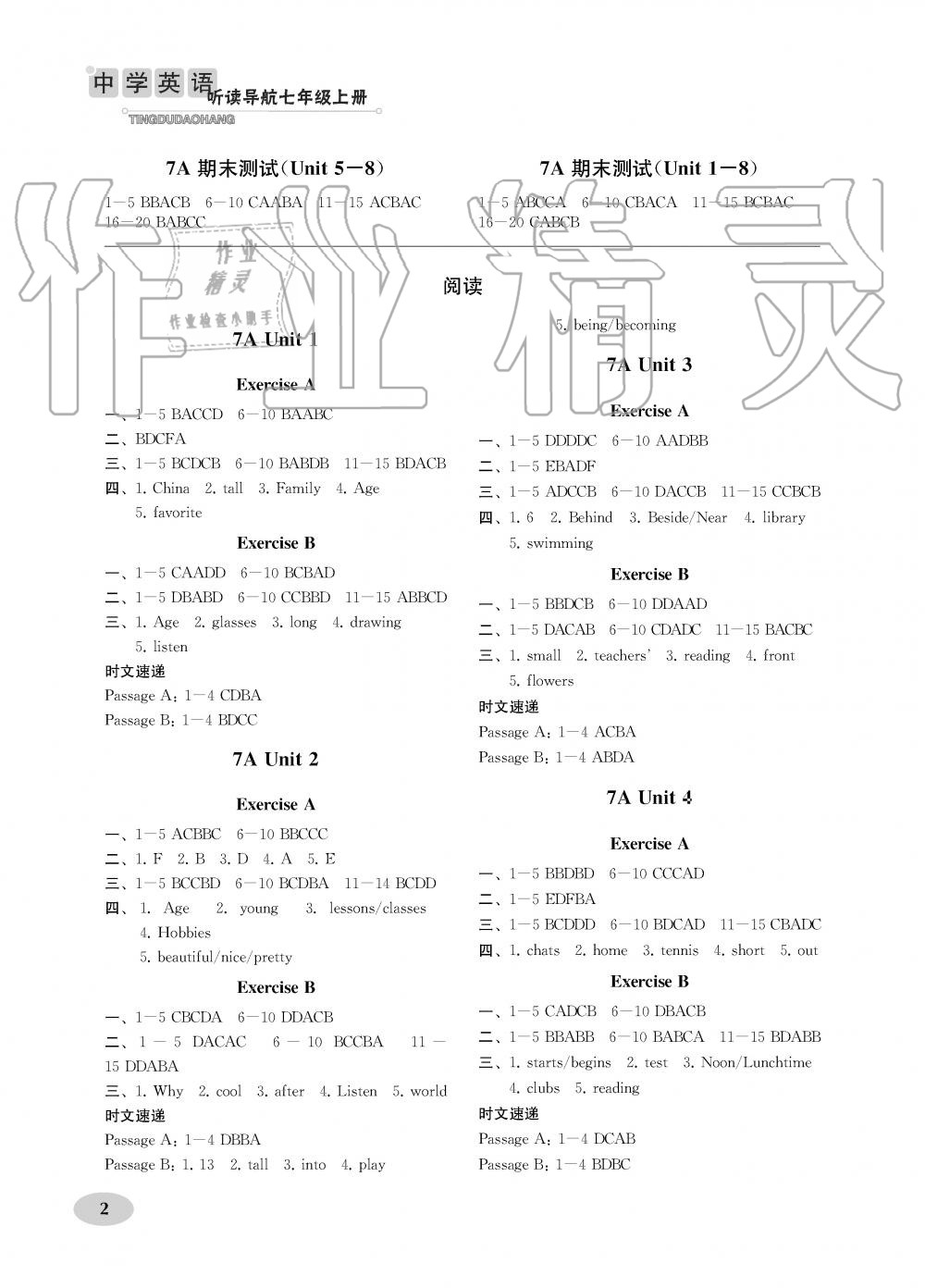 2019年中學(xué)英語(yǔ)聽(tīng)讀導(dǎo)航七年級(jí)上冊(cè)譯林版 第2頁(yè)