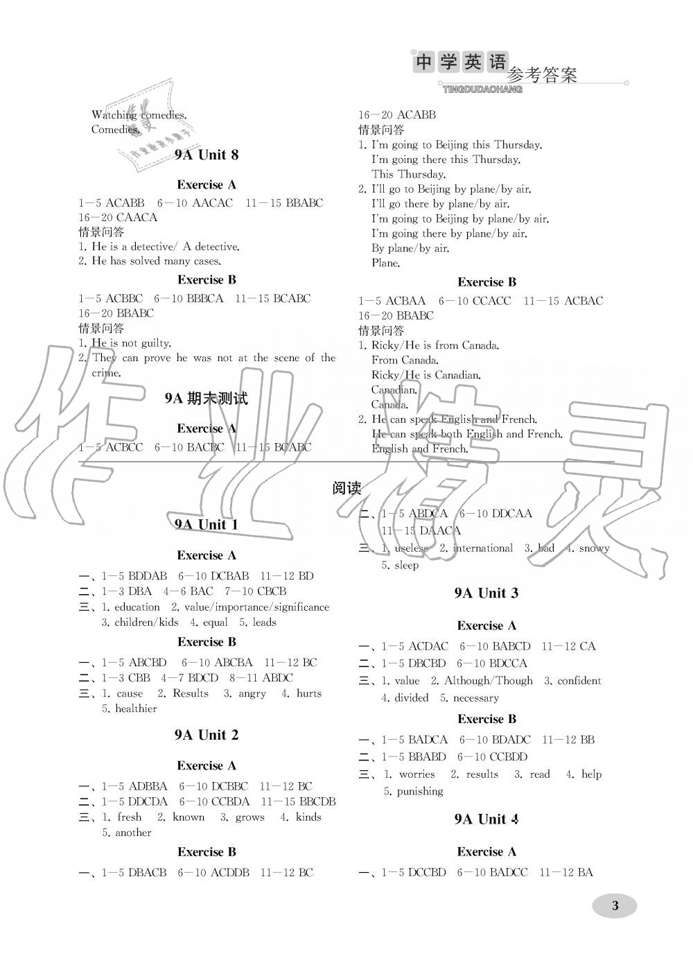 2019年中學(xué)英語聽讀導(dǎo)航九年級上冊譯林版 第3頁