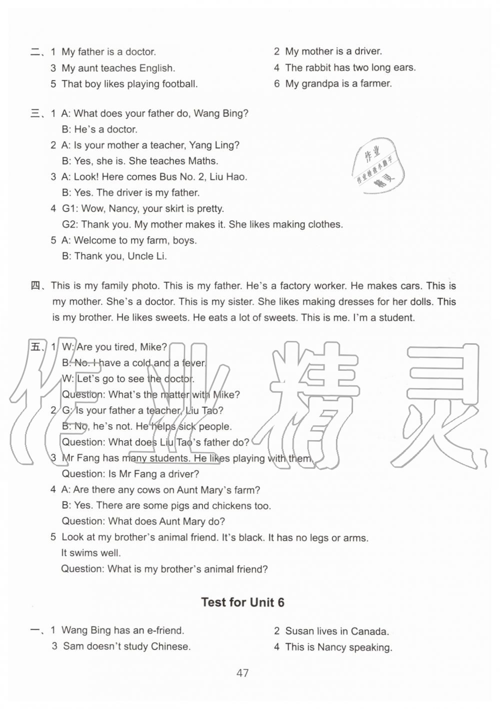 2019年小學英語課課練檢測卷五年級上冊譯林版 第11頁