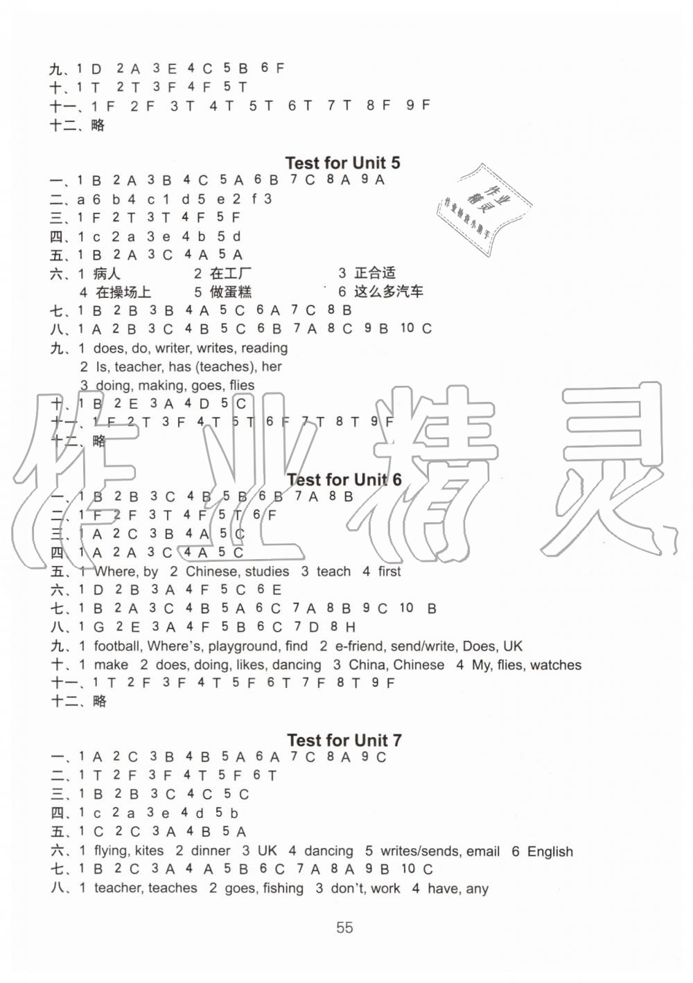 2019年小学英语课课练检测卷五年级上册译林版 第3页