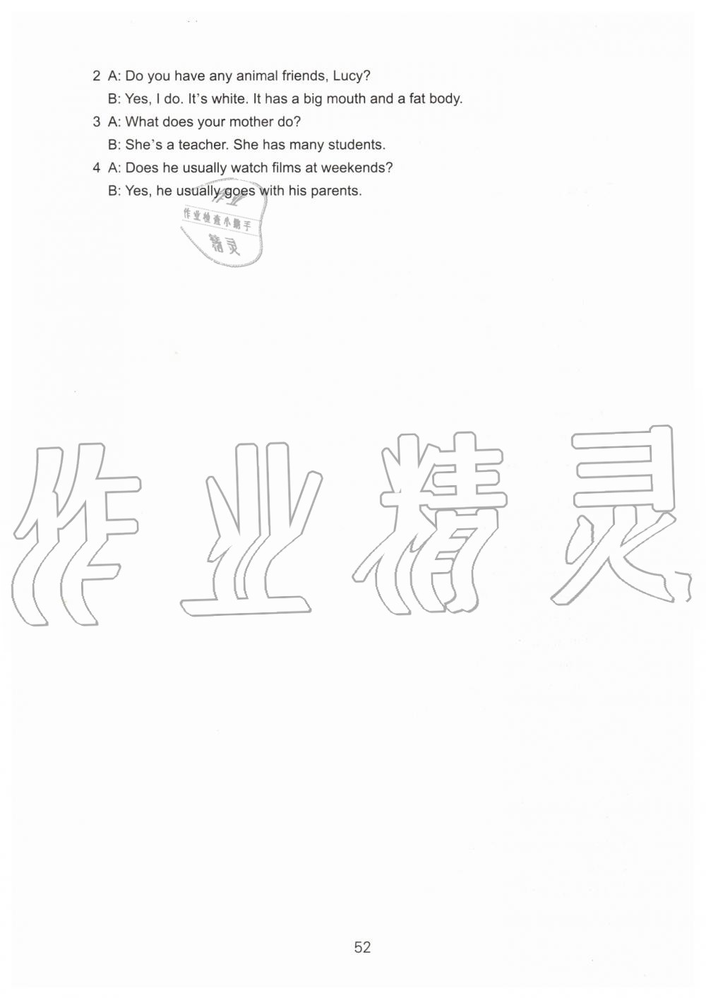 2019年小学英语课课练检测卷五年级上册译林版 第16页