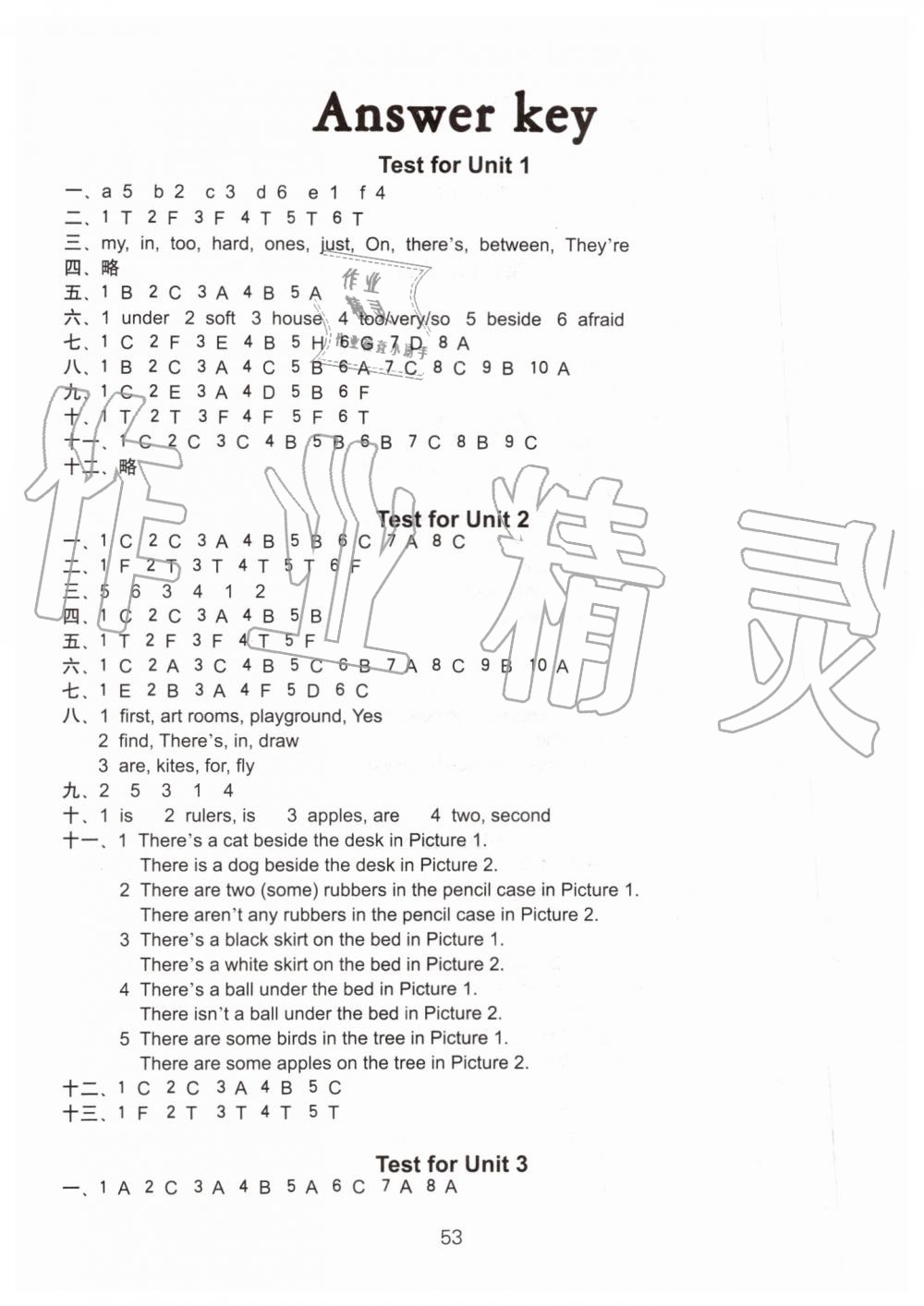 2019年小学英语课课练检测卷五年级上册译林版 第1页