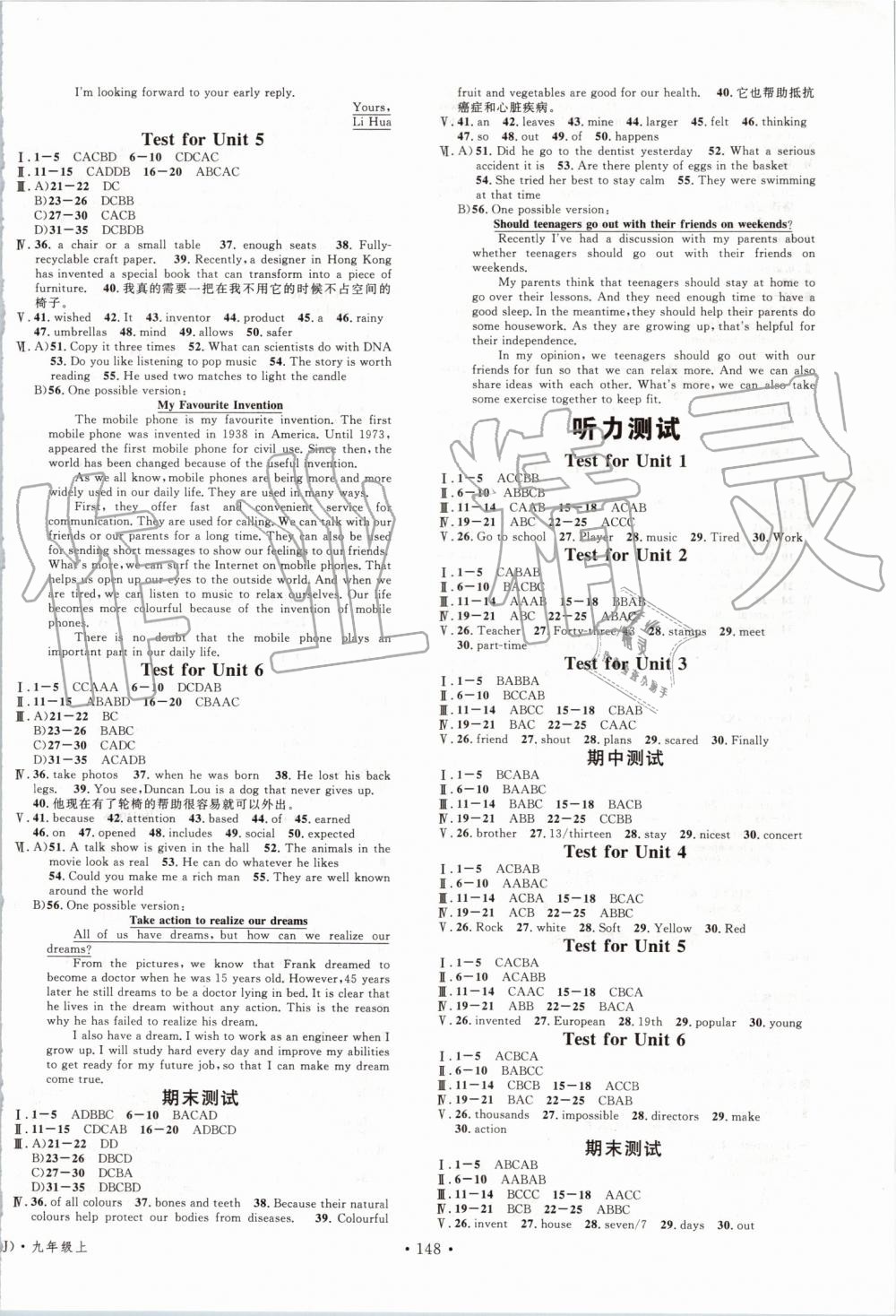 2019年名校課堂九年級英語上冊冀教版河北專版 第8頁