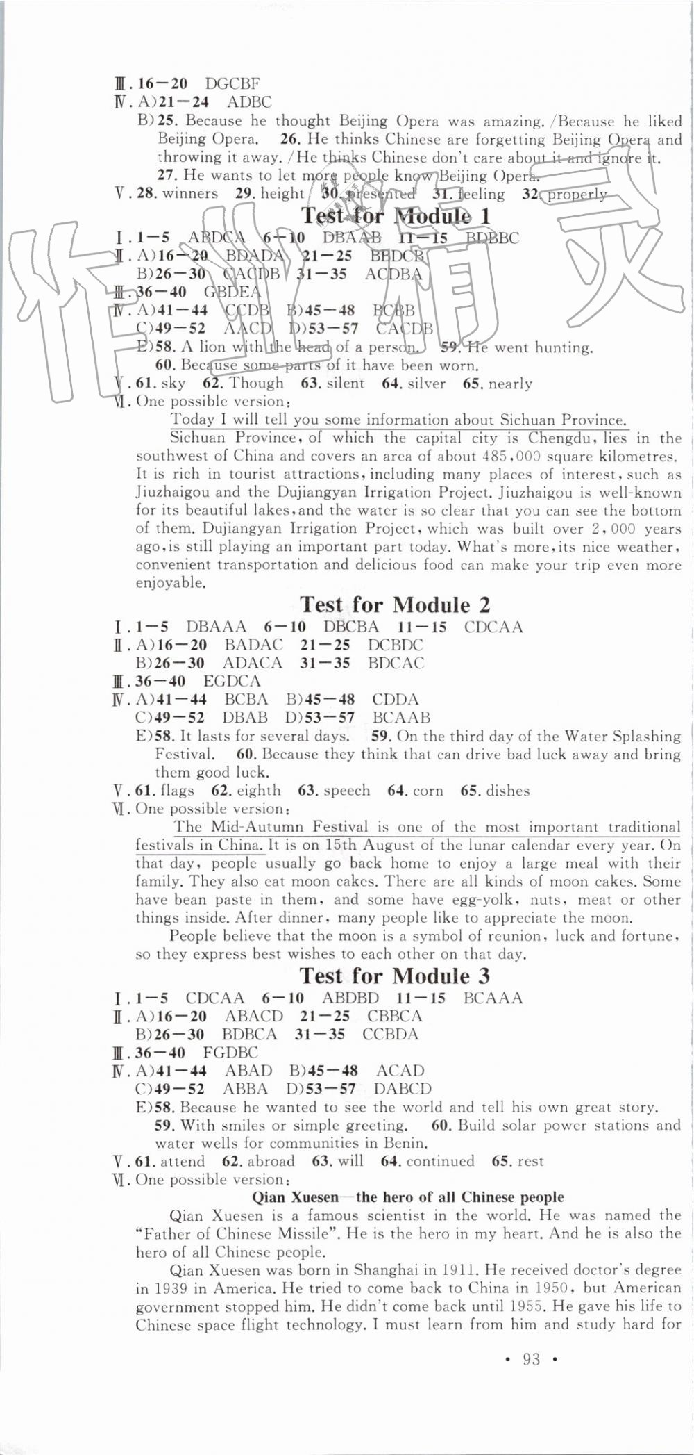 2019年名校課堂九年級英語上冊外研版合肥專版 第13頁