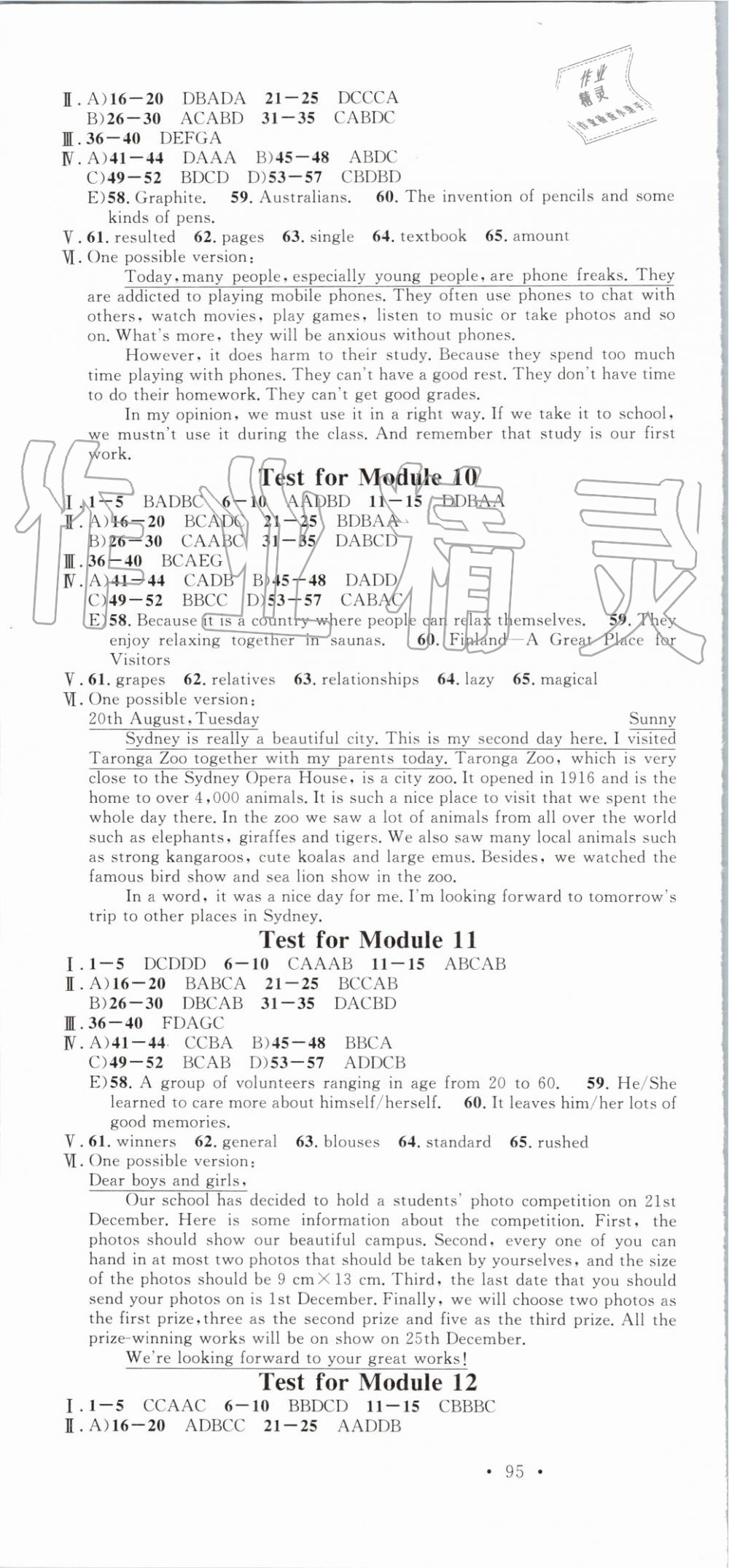 2019年名校课堂九年级英语上册外研版合肥专版 第16页