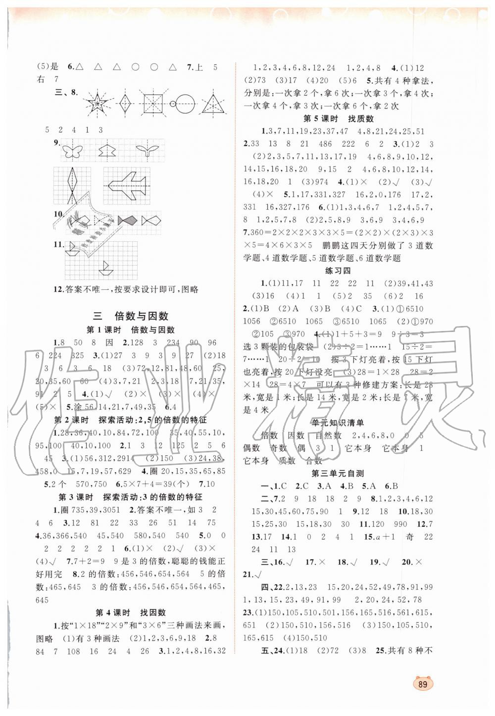 2019年新課程學(xué)習(xí)與測(cè)評(píng)同步學(xué)習(xí)五年級(jí)數(shù)學(xué)上冊(cè)北師大版 第3頁(yè)