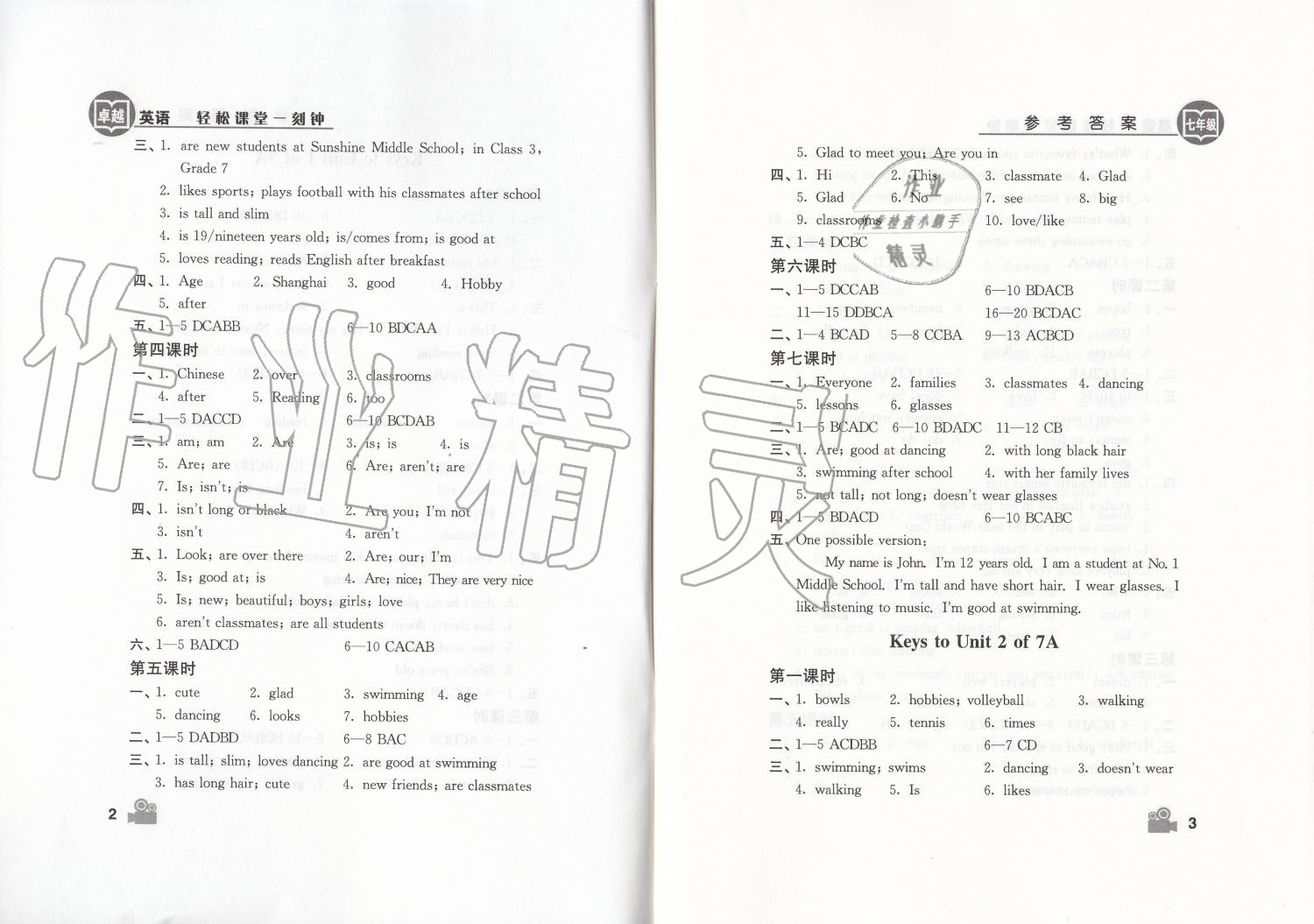 2019年卓越英語(yǔ)七年級(jí)上冊(cè)譯林版 第2頁(yè)