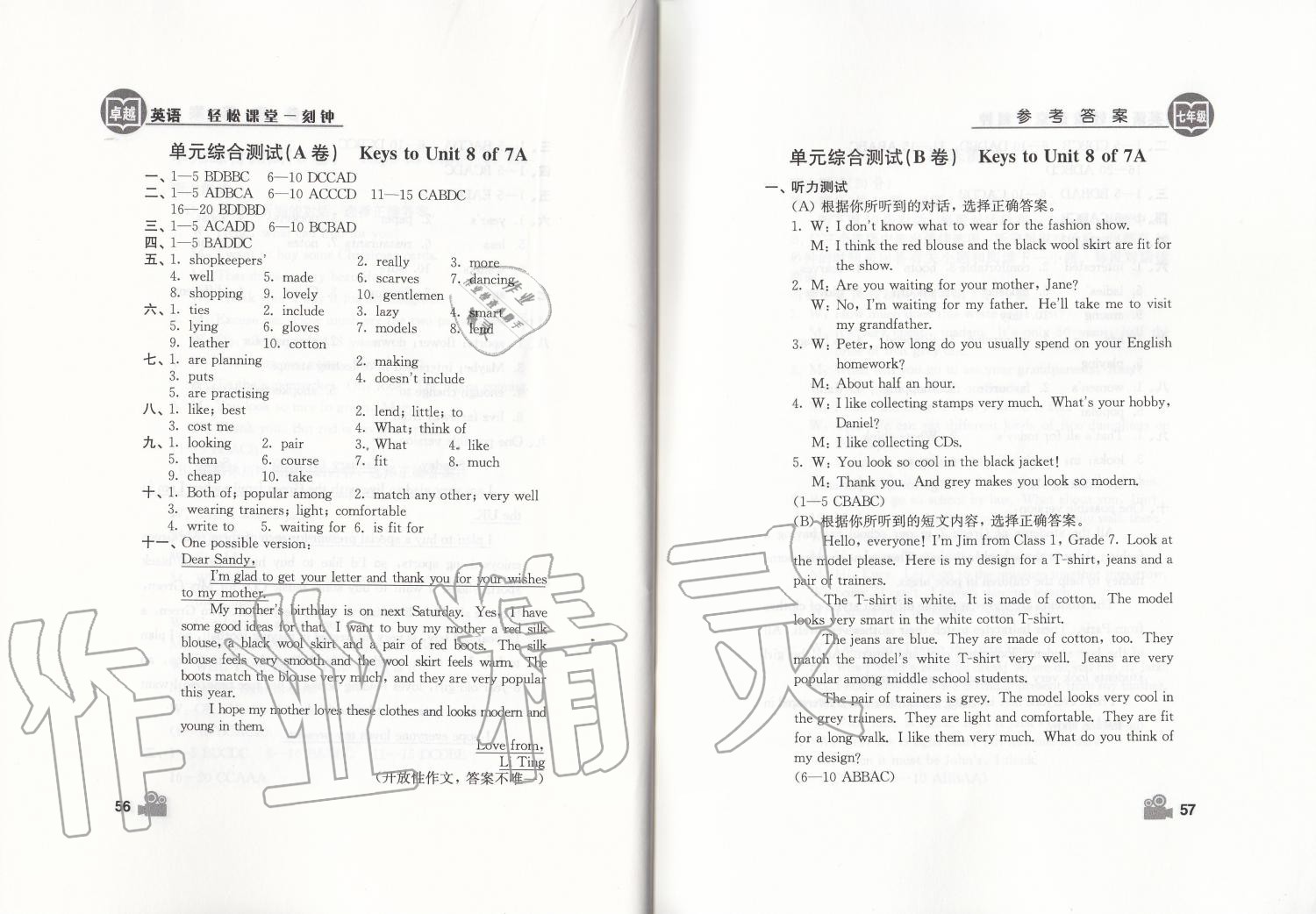 2019年卓越英语七年级上册译林版 第29页