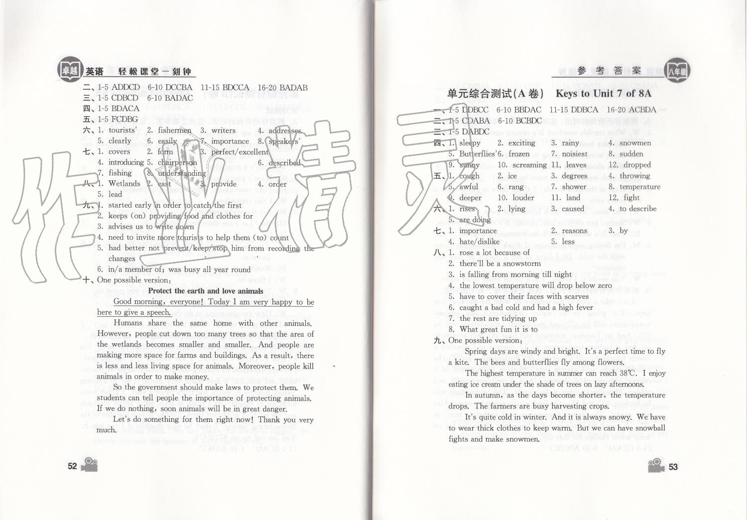 2019年卓越英語八年級上冊譯林版 第27頁