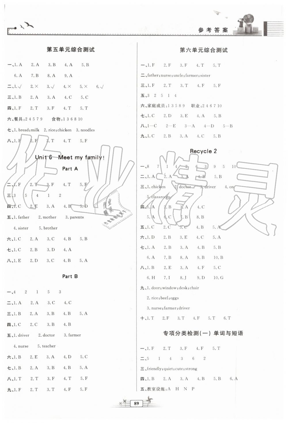 2019年阳光课堂金牌练习册四年级英语上册人教版河北专版 第9页