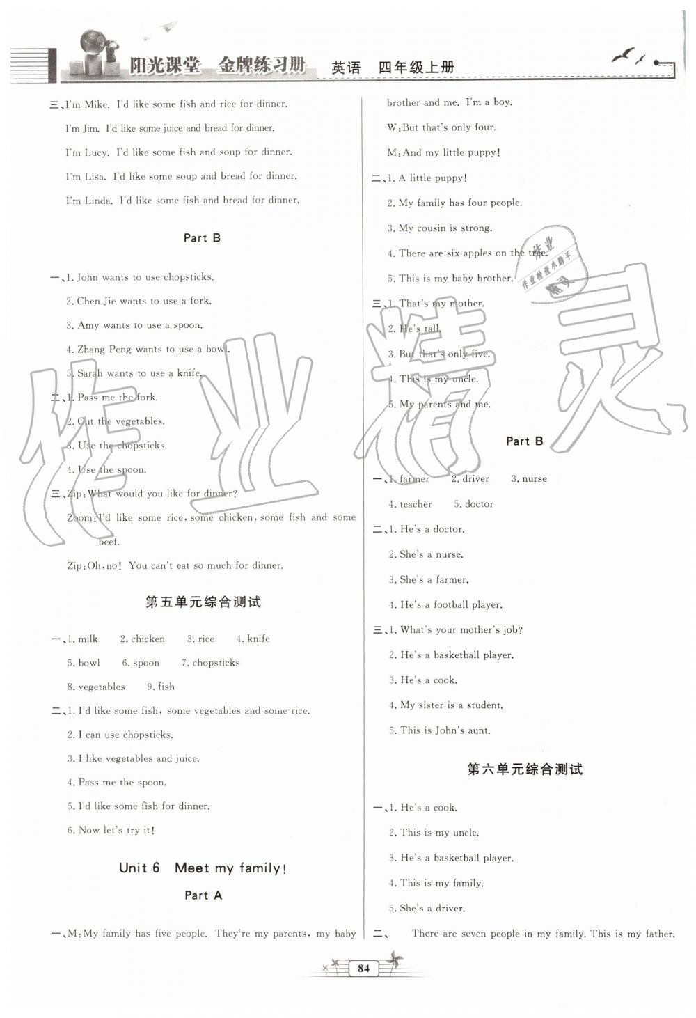 2019年陽光課堂金牌練習(xí)冊(cè)四年級(jí)英語上冊(cè)人教版河北專版 第4頁