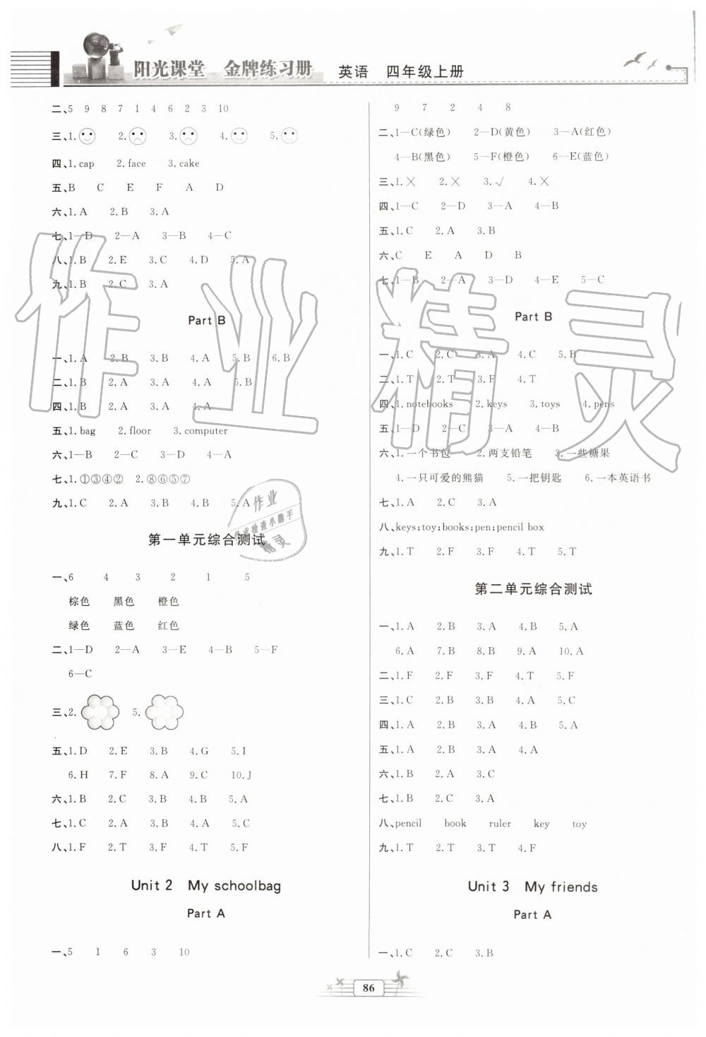 2019年陽光課堂金牌練習(xí)冊四年級英語上冊人教版河北專版 第6頁