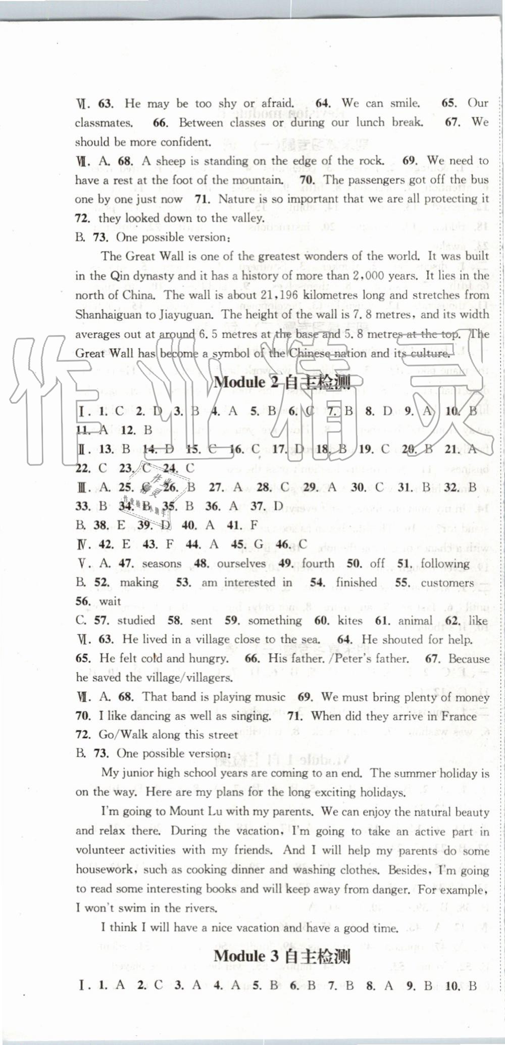 2019年通城學(xué)典課時(shí)作業(yè)本九年級(jí)英語(yǔ)上冊(cè)外研版大連專用 第40頁(yè)