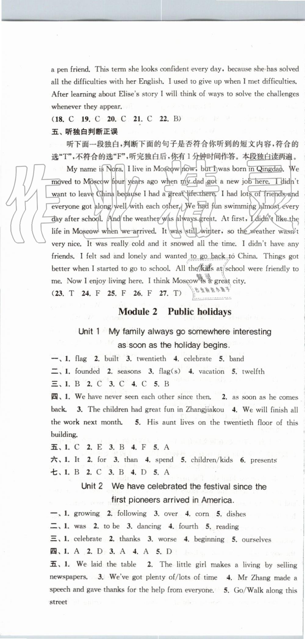 2019年通城學(xué)典課時(shí)作業(yè)本九年級(jí)英語(yǔ)上冊(cè)外研版大連專(zhuān)用 第4頁(yè)