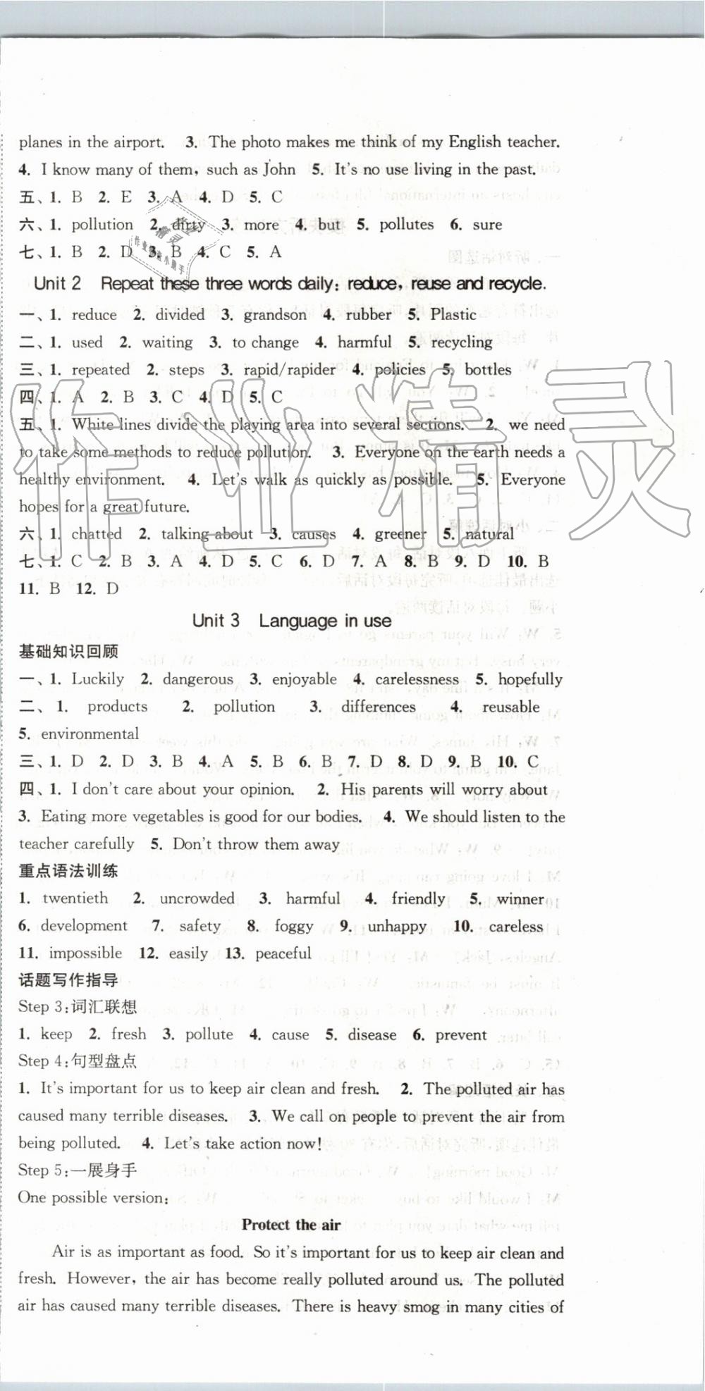 2019年通城學典課時作業(yè)本九年級英語上冊外研版大連專用 第36頁