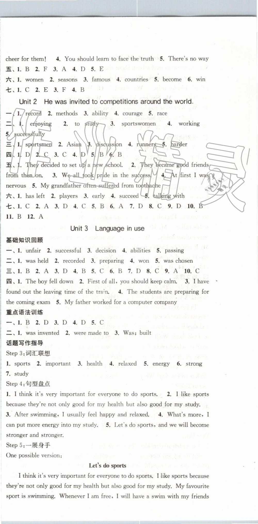 2019年通城學典課時作業(yè)本九年級英語上冊外研版大連專用 第24頁