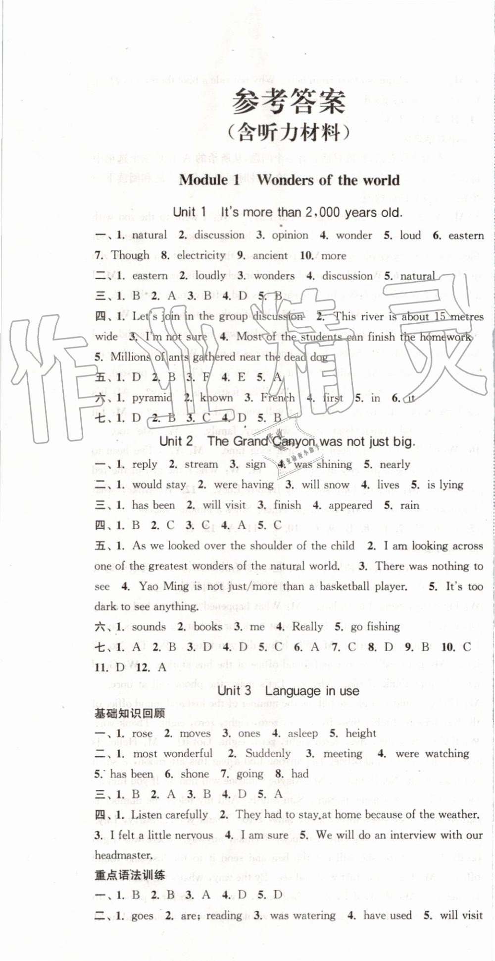 2019年通城學(xué)典課時(shí)作業(yè)本九年級(jí)英語(yǔ)上冊(cè)外研版大連專用 第1頁(yè)