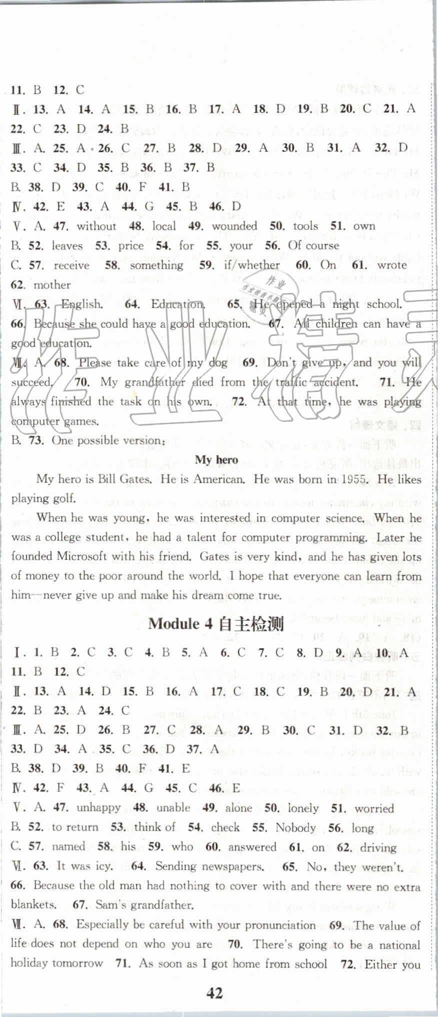 2019年通城學(xué)典課時作業(yè)本九年級英語上冊外研版大連專用 第41頁