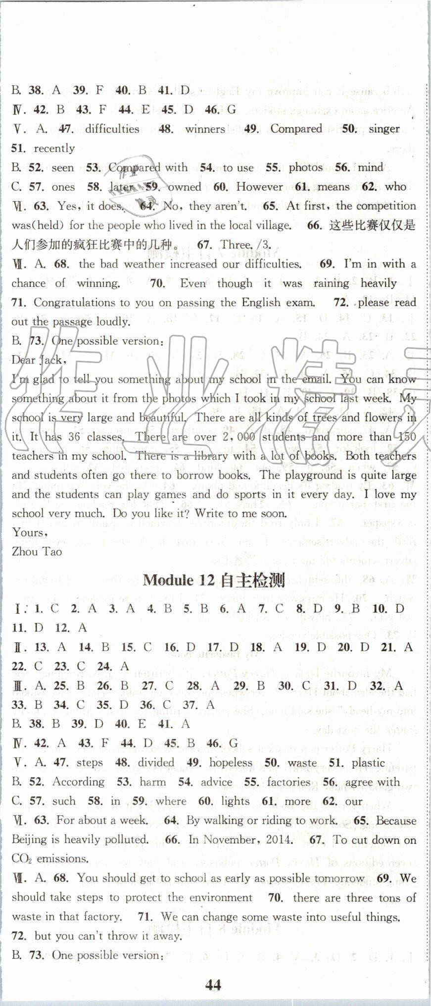 2019年通城學(xué)典課時(shí)作業(yè)本九年級(jí)英語(yǔ)上冊(cè)外研版大連專用 第47頁(yè)