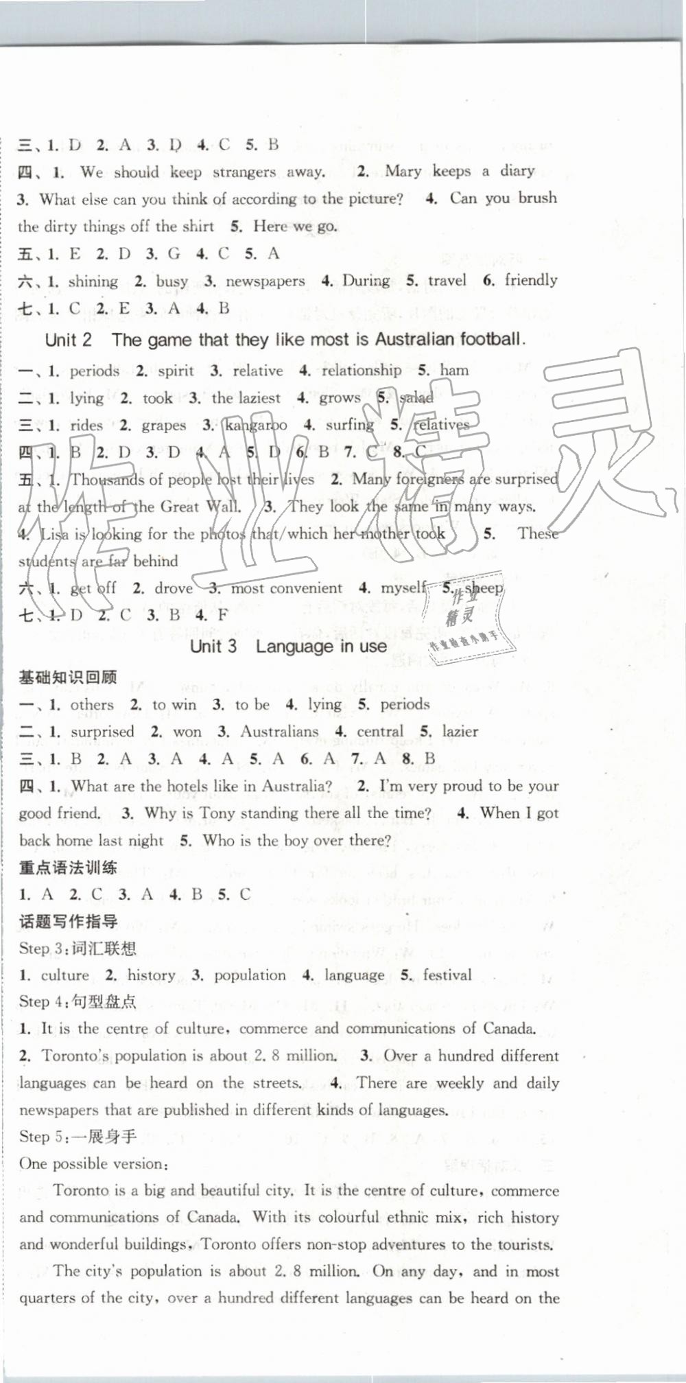 2019年通城學(xué)典課時(shí)作業(yè)本九年級(jí)英語(yǔ)上冊(cè)外研版大連專用 第30頁(yè)