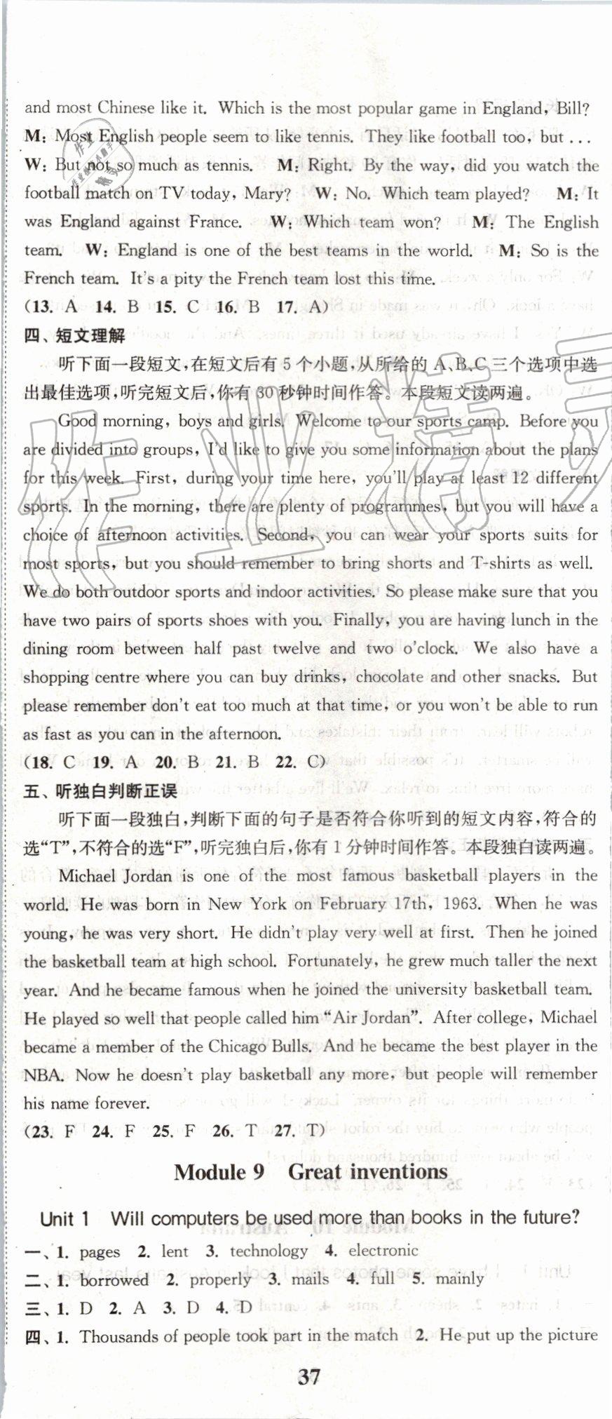 2019年通城學典課時作業(yè)本九年級英語上冊外研版大連專用 第26頁