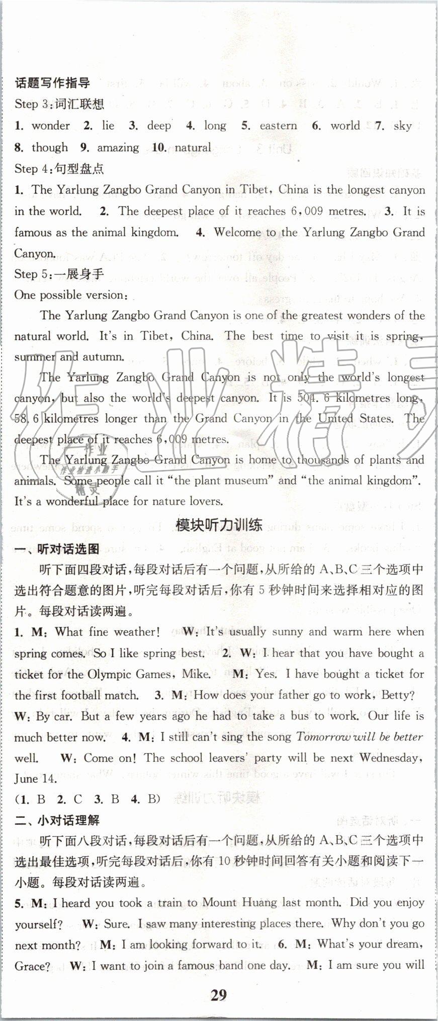 2019年通城學(xué)典課時作業(yè)本九年級英語上冊外研版大連專用 第2頁