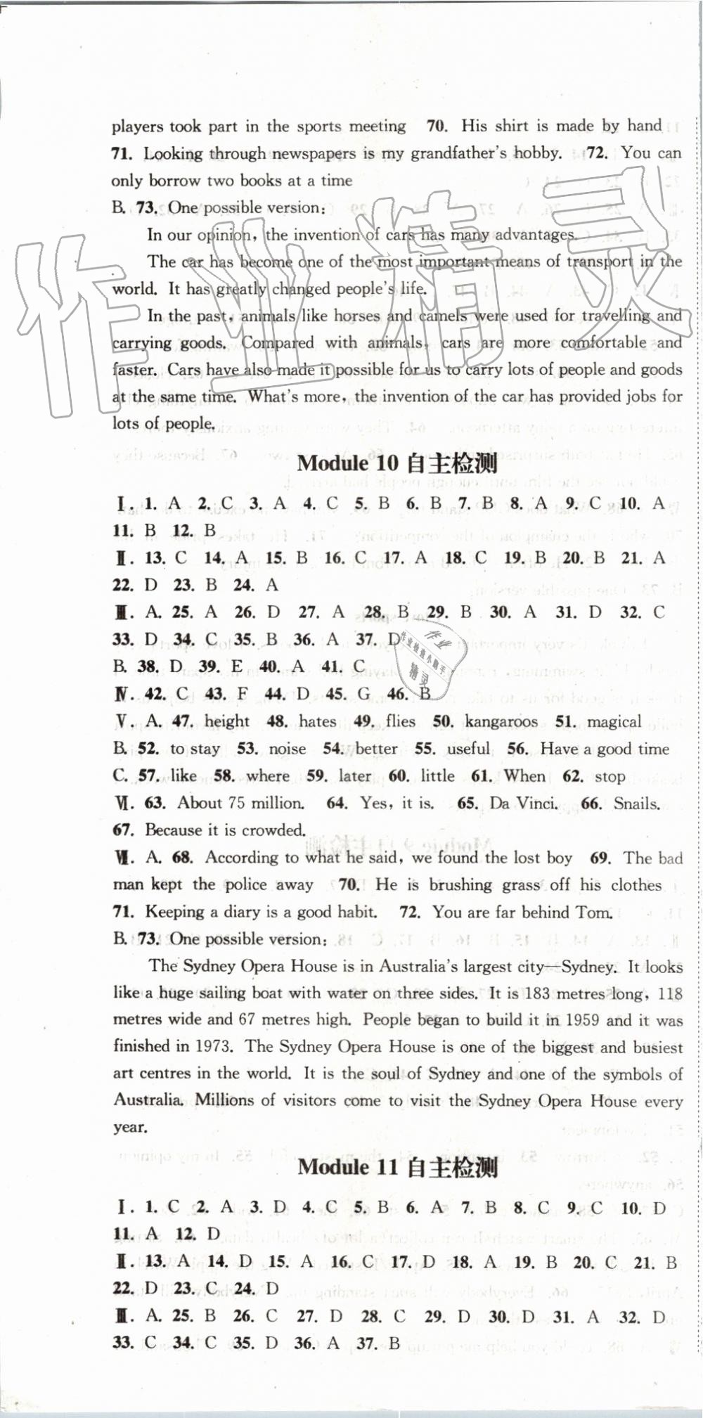 2019年通城學典課時作業(yè)本九年級英語上冊外研版大連專用 第46頁