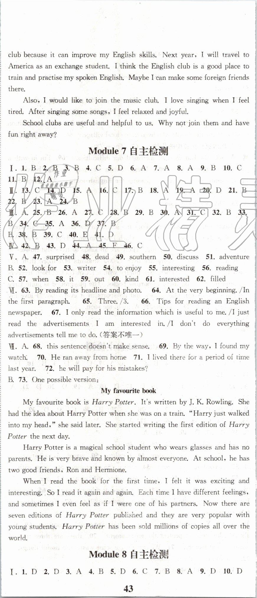 2019年通城學(xué)典課時(shí)作業(yè)本九年級(jí)英語(yǔ)上冊(cè)外研版大連專用 第44頁(yè)