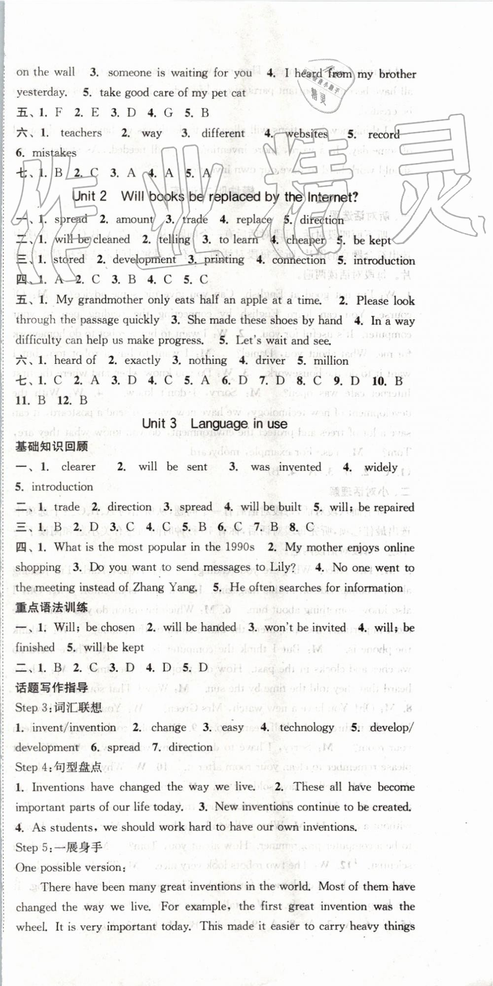 2019年通城學典課時作業(yè)本九年級英語上冊外研版大連專用 第27頁