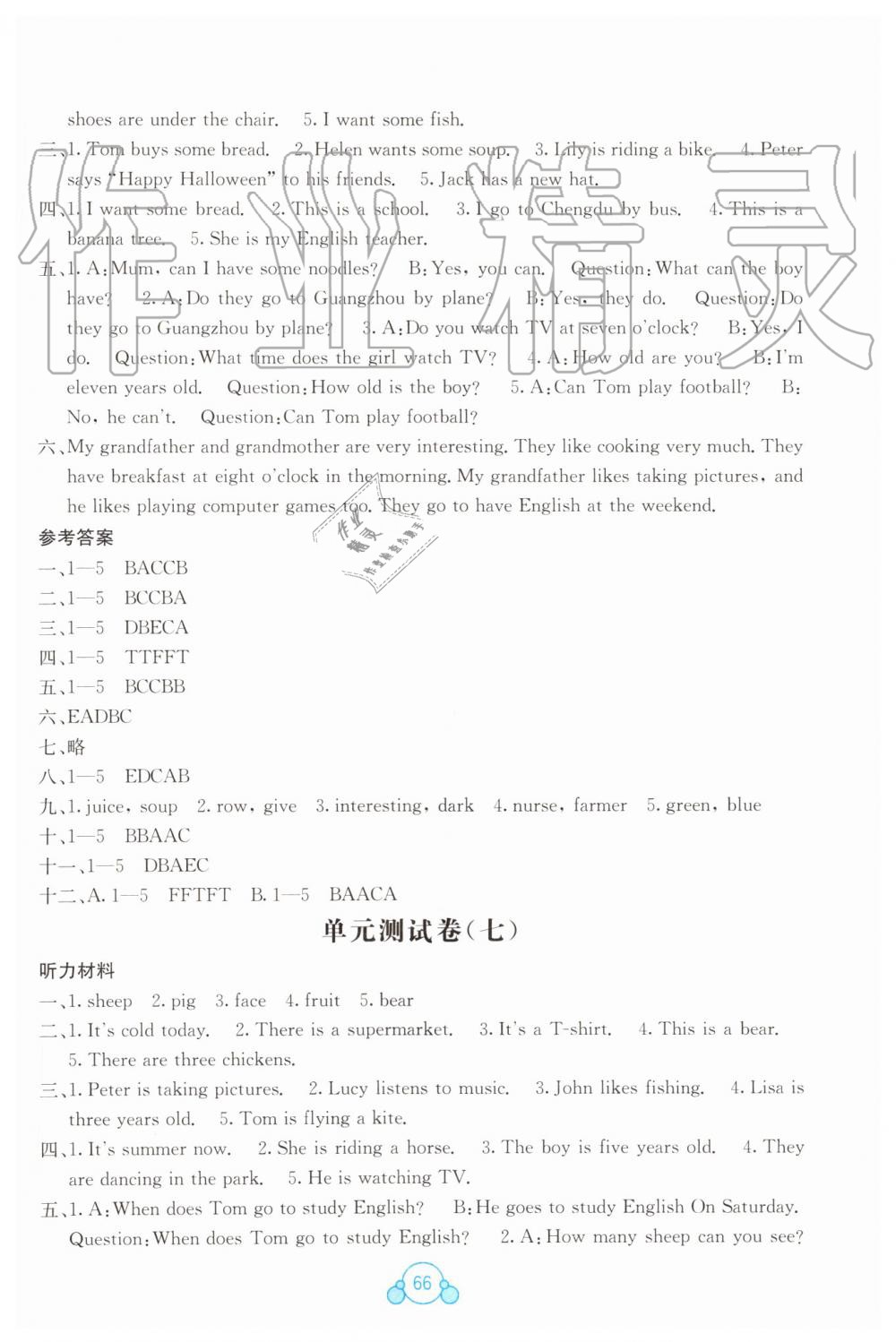 2019年自主學(xué)習(xí)能力測評單元測試四年級英語上冊外研版B版 第6頁