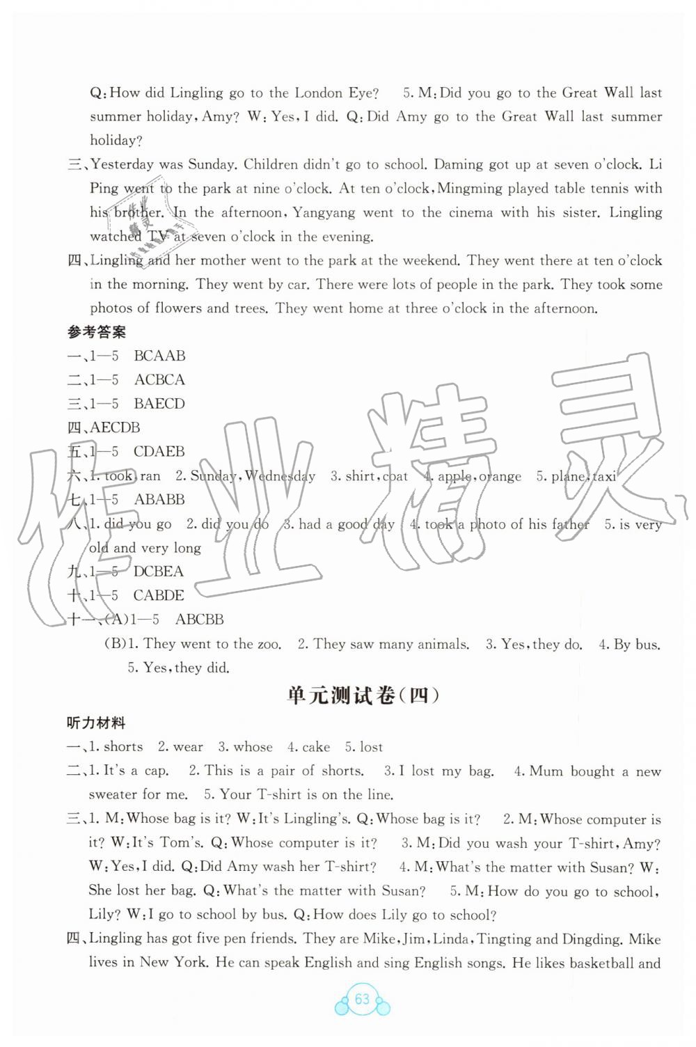 2019年自主學(xué)習(xí)能力測評單元測試五年級英語上冊外研版B版 第3頁