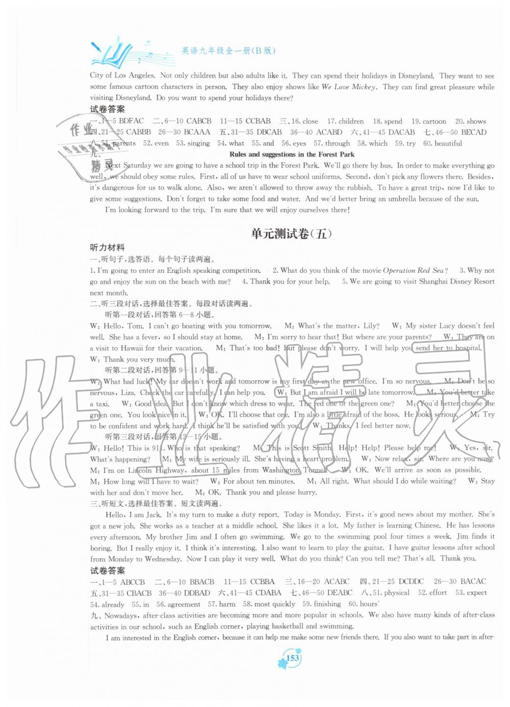 2019年自主學(xué)習(xí)能力測評(píng)單元測試九年級(jí)英語全一冊(cè)外研版B版 第17頁