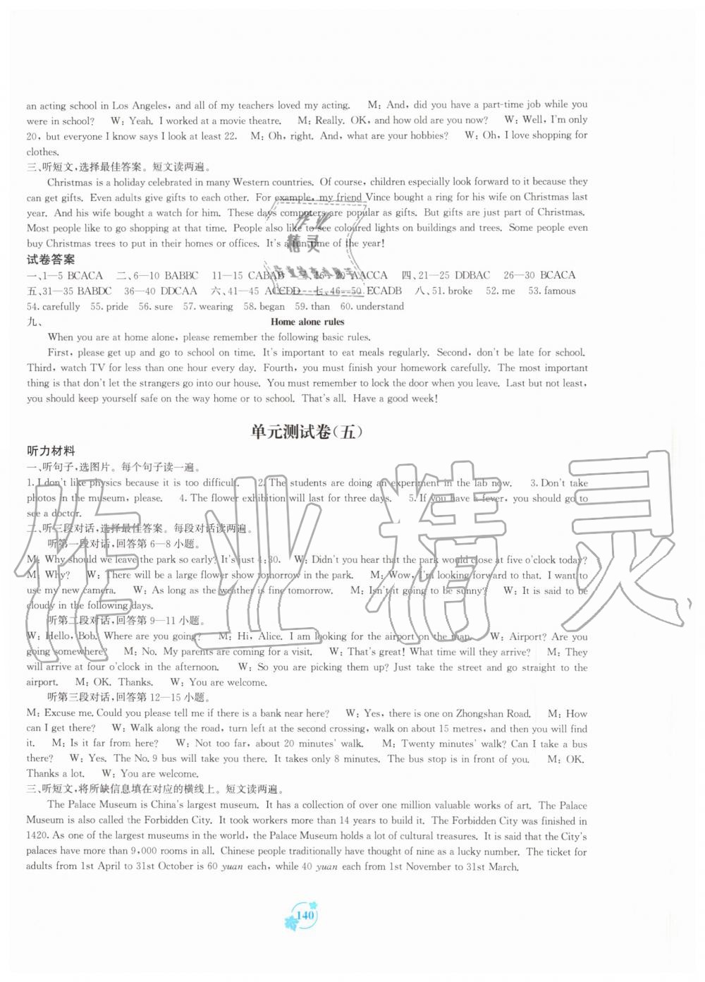 2019年自主學(xué)習(xí)能力測(cè)評(píng)單元測(cè)試九年級(jí)英語(yǔ)全一冊(cè)外研版B版 第4頁(yè)