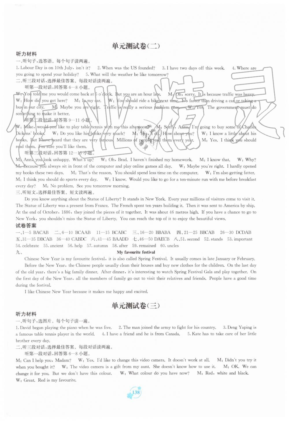 2019年自主学习能力测评单元测试九年级英语全一册外研版B版 第2页