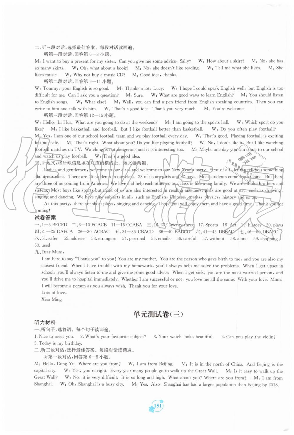 2019年自主學(xué)習(xí)能力測評單元測試九年級英語全一冊外研版B版 第15頁