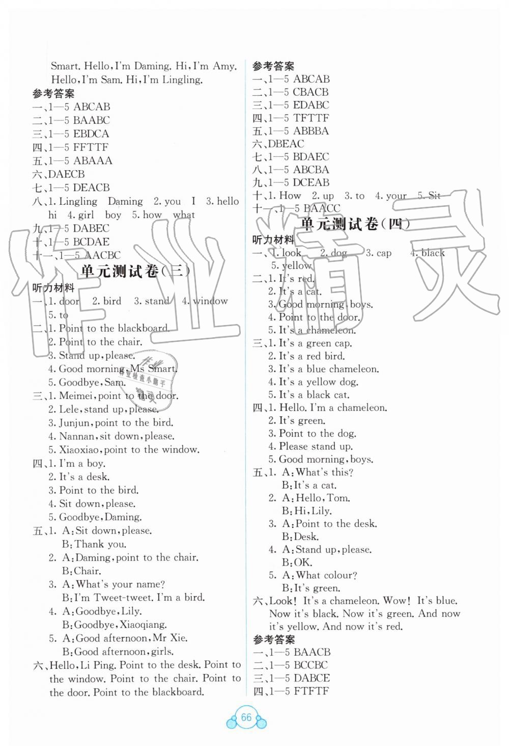 2019年自主学习能力测评单元测试三年级英语上册外研版B版 第2页