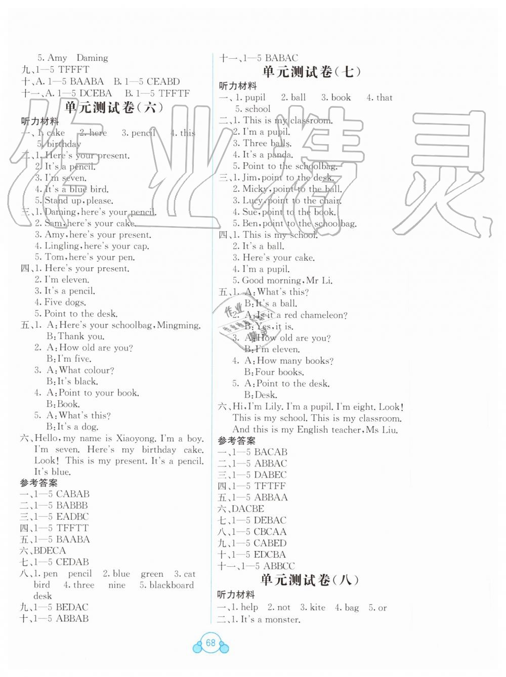 2019年自主学习能力测评单元测试三年级英语上册外研版B版 第4页