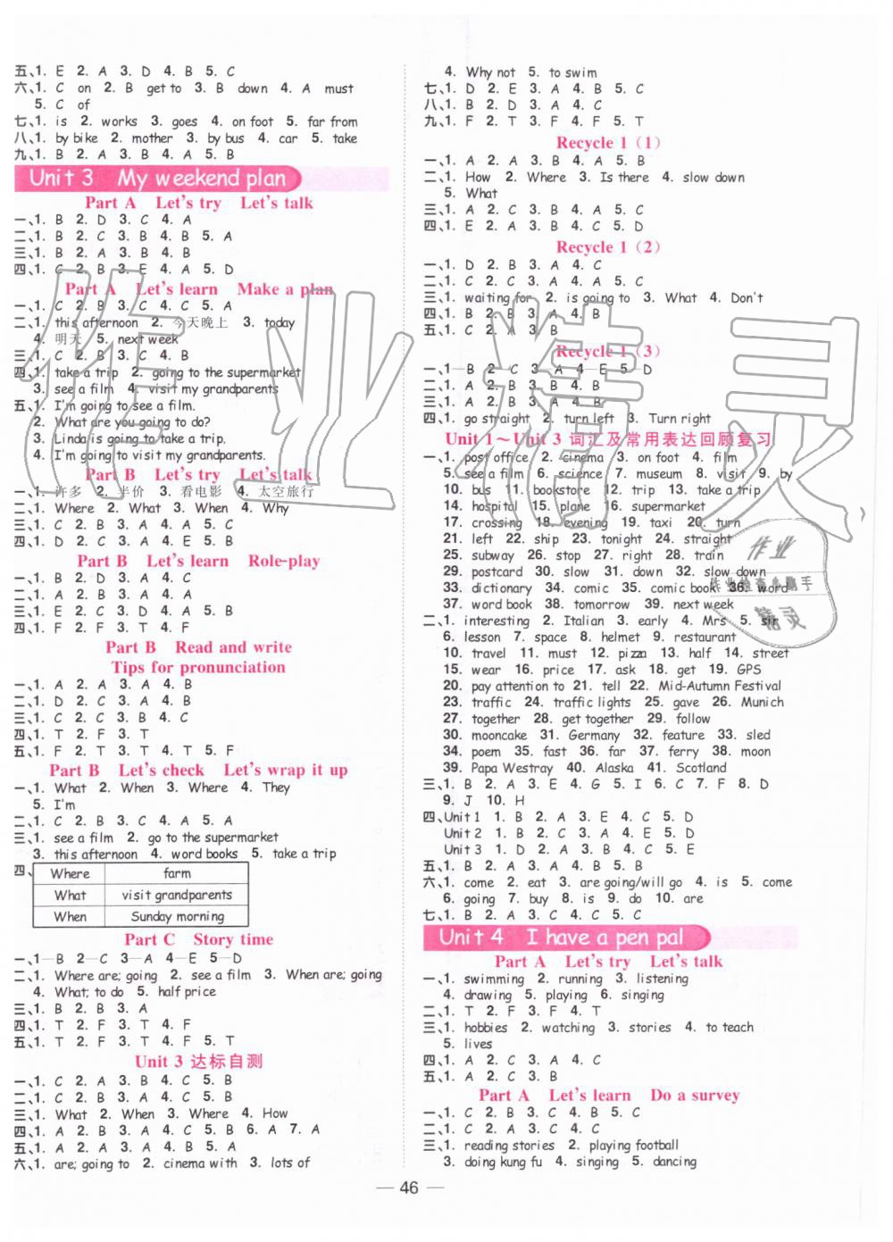 2019年陽(yáng)光同學(xué)課時(shí)達(dá)標(biāo)訓(xùn)練六年級(jí)英語(yǔ)上冊(cè)人教PEP版浙江專版 第2頁(yè)