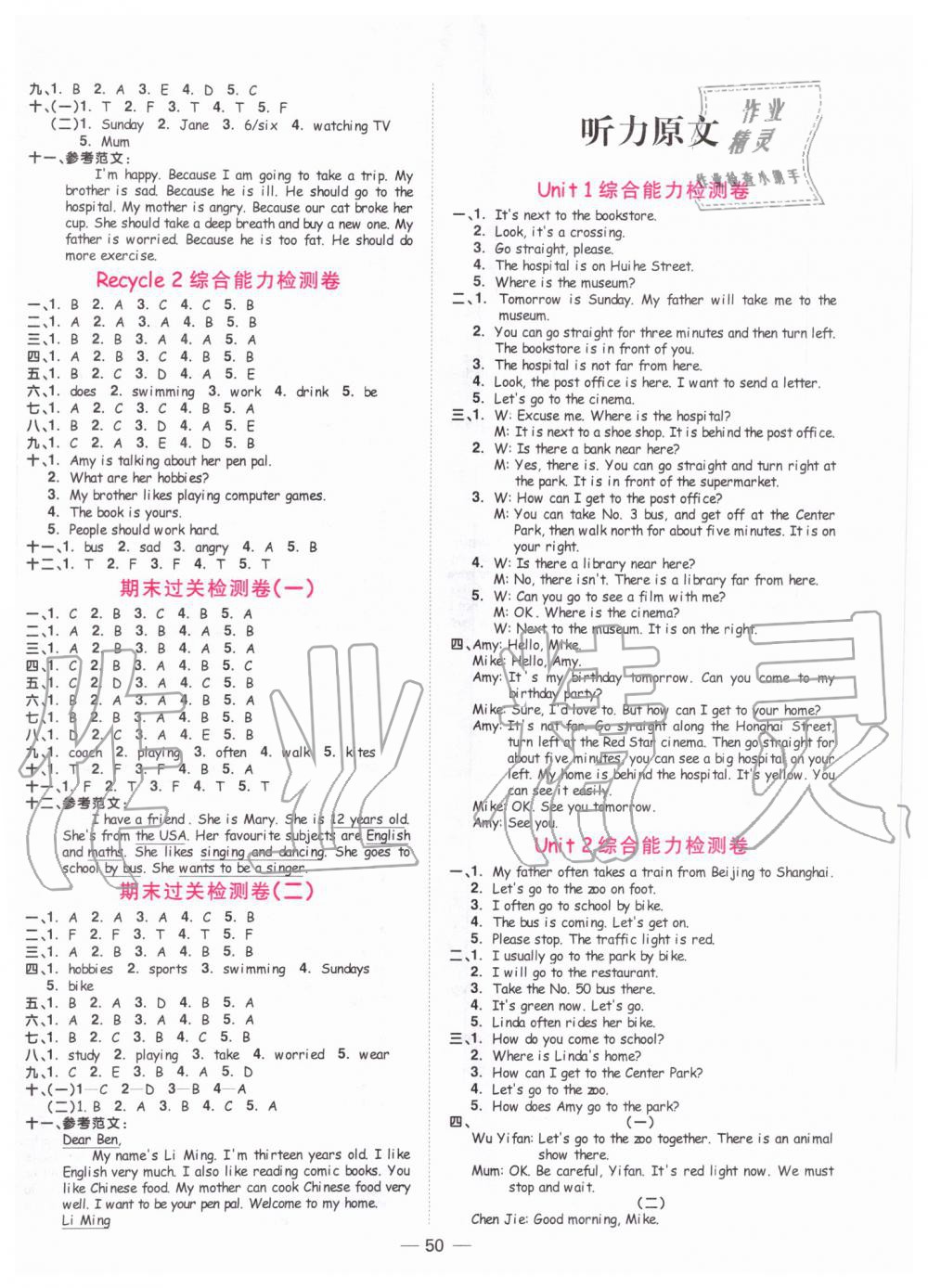 2019年陽光同學課時達標訓練六年級英語上冊人教PEP版浙江專版 第6頁