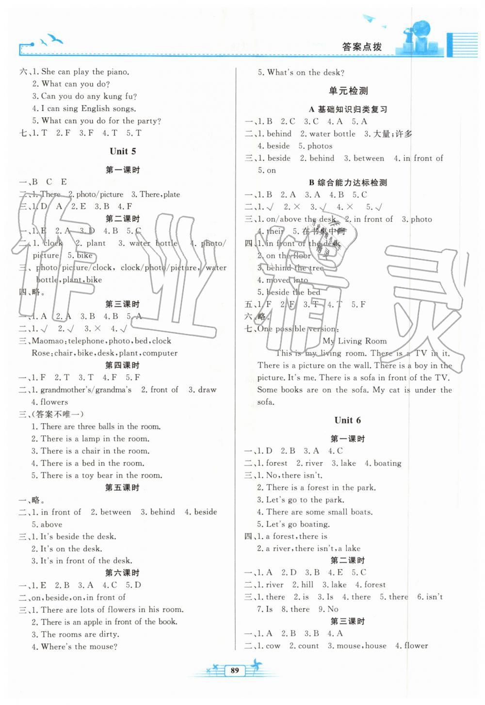 2019年阳光课堂金牌练习册五年级英语上册人教版 第4页