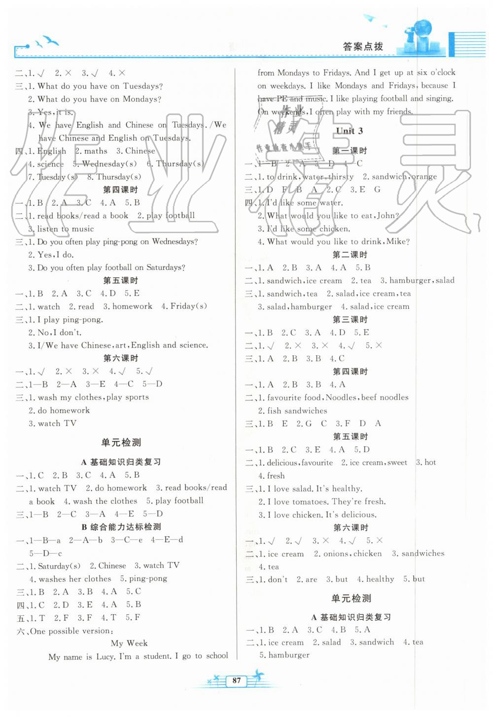 2019年陽光課堂金牌練習(xí)冊五年級英語上冊人教版 第2頁