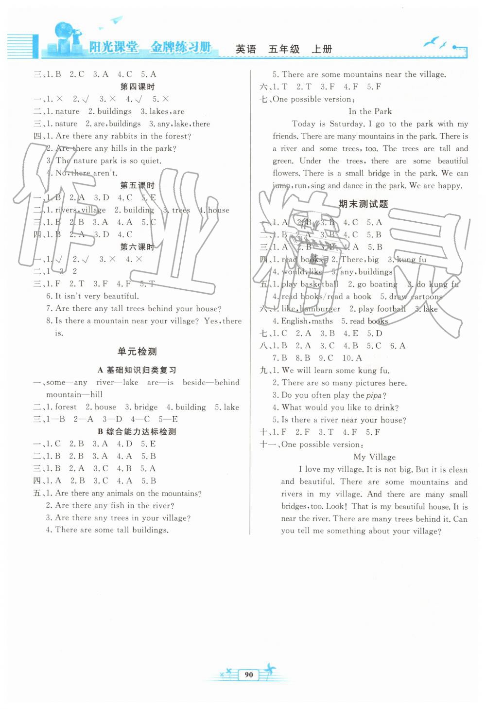 2019年阳光课堂金牌练习册五年级英语上册人教版 第5页