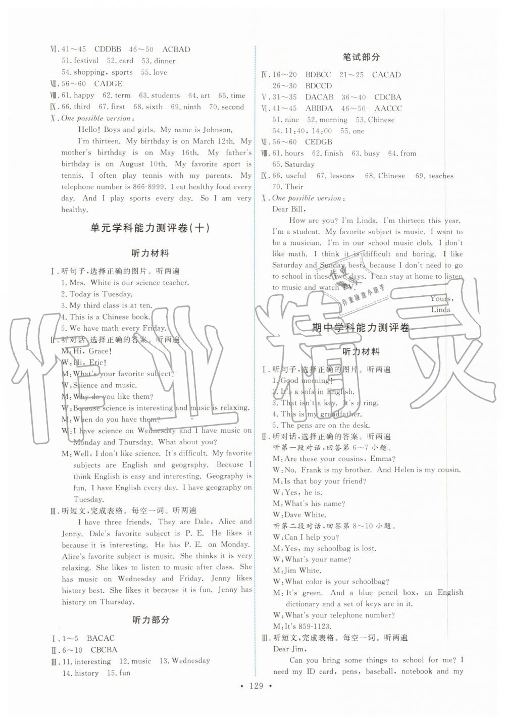 2019年能力培養(yǎng)與測(cè)試七年級(jí)英語上冊(cè)人教版 第15頁