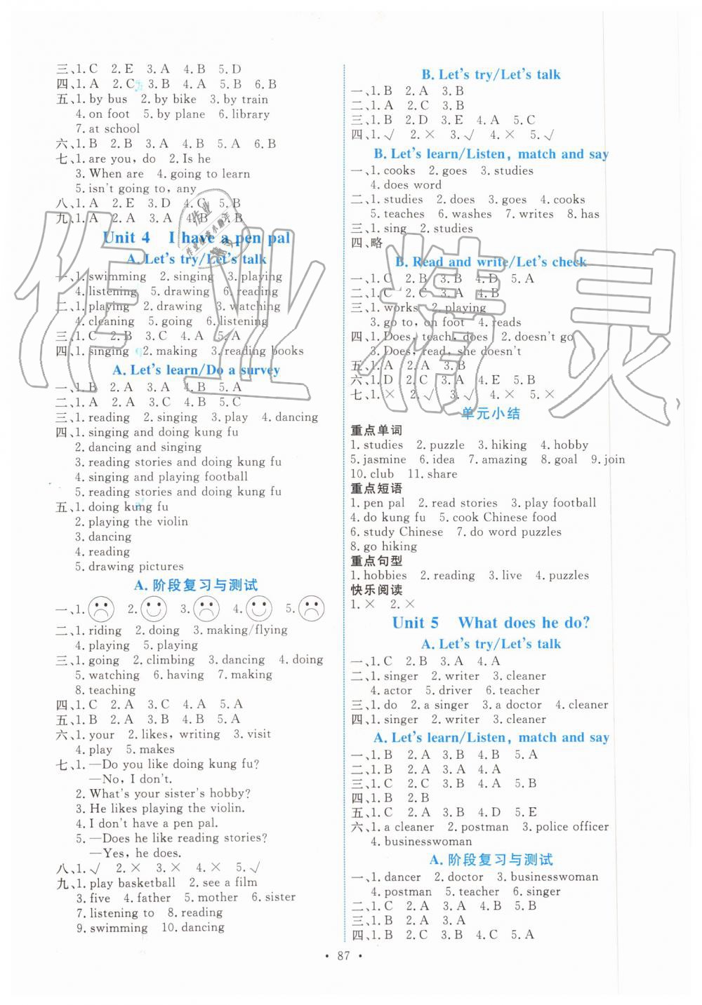 2019年能力培养与测试六年级英语上册人教PEP版 第3页