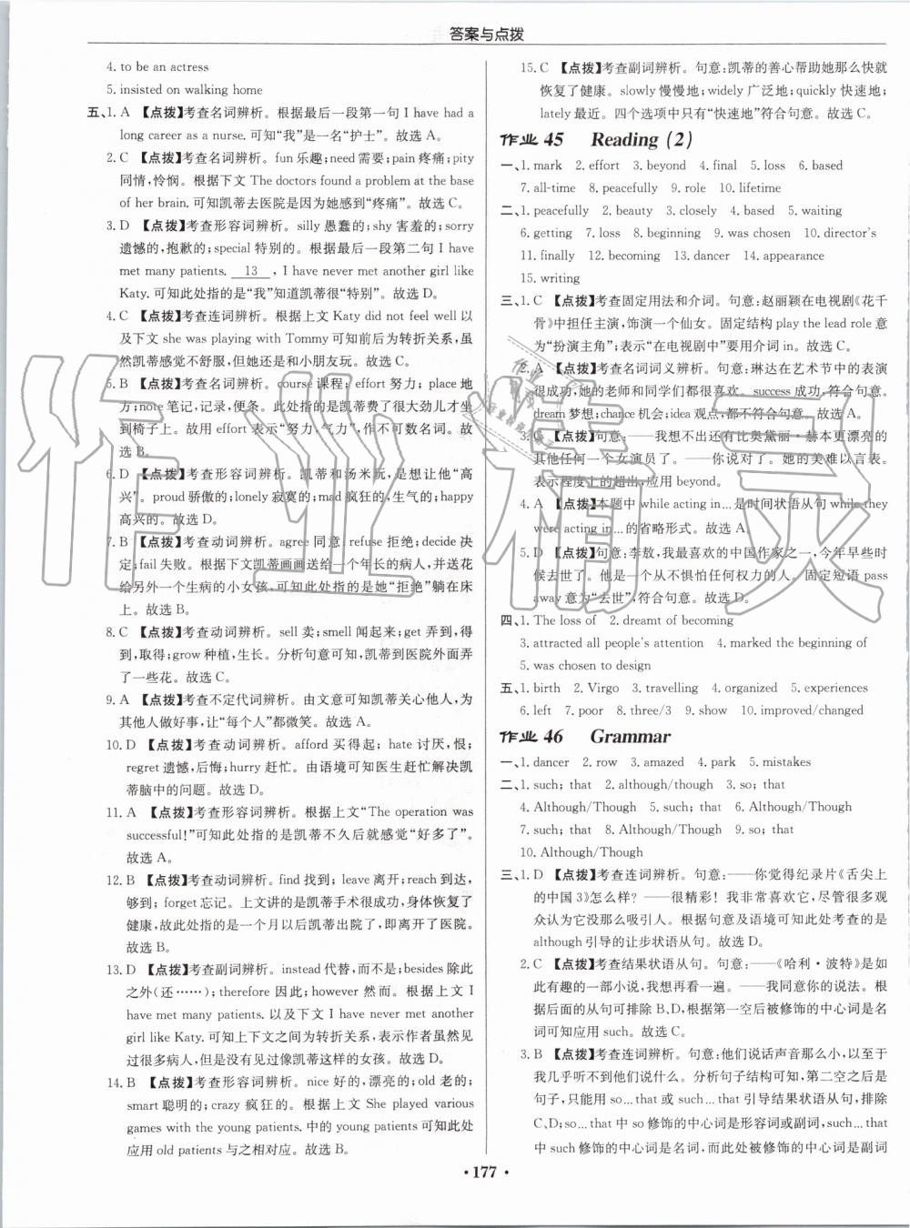 2019年啟東中學作業(yè)本九年級英語上冊譯林版宿遷專版 第25頁